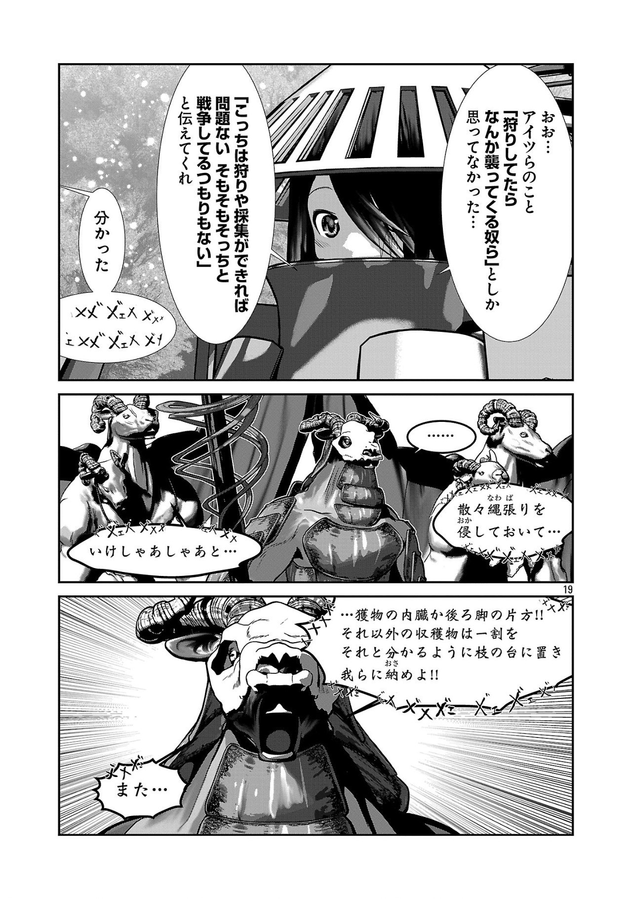 Kagaku-teki ni Sonzai shiuru Creature Musume no Kansatsu Nisshi Chap 89 - Next Chap 90