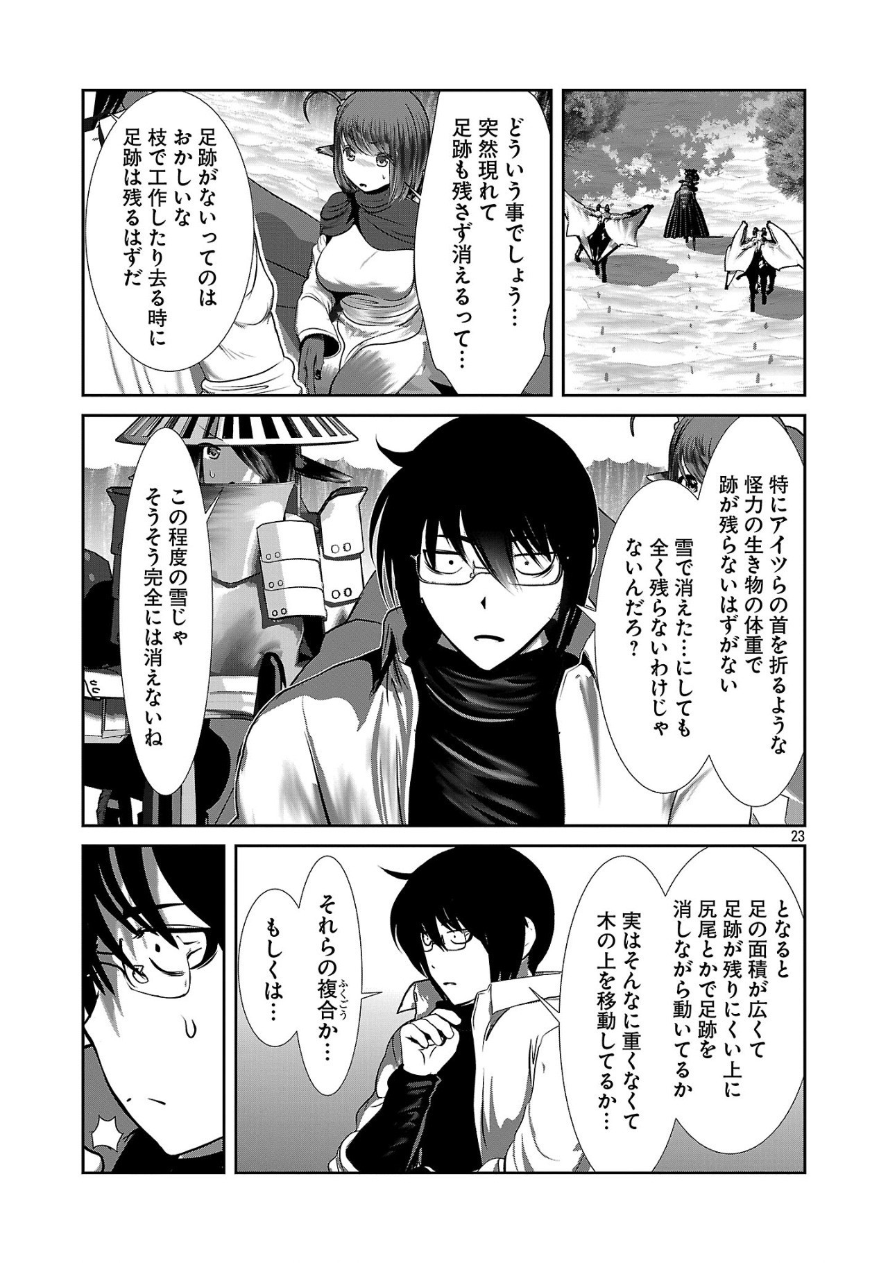 Kagaku-teki ni Sonzai shiuru Creature Musume no Kansatsu Nisshi Chap 89 - Next Chap 90