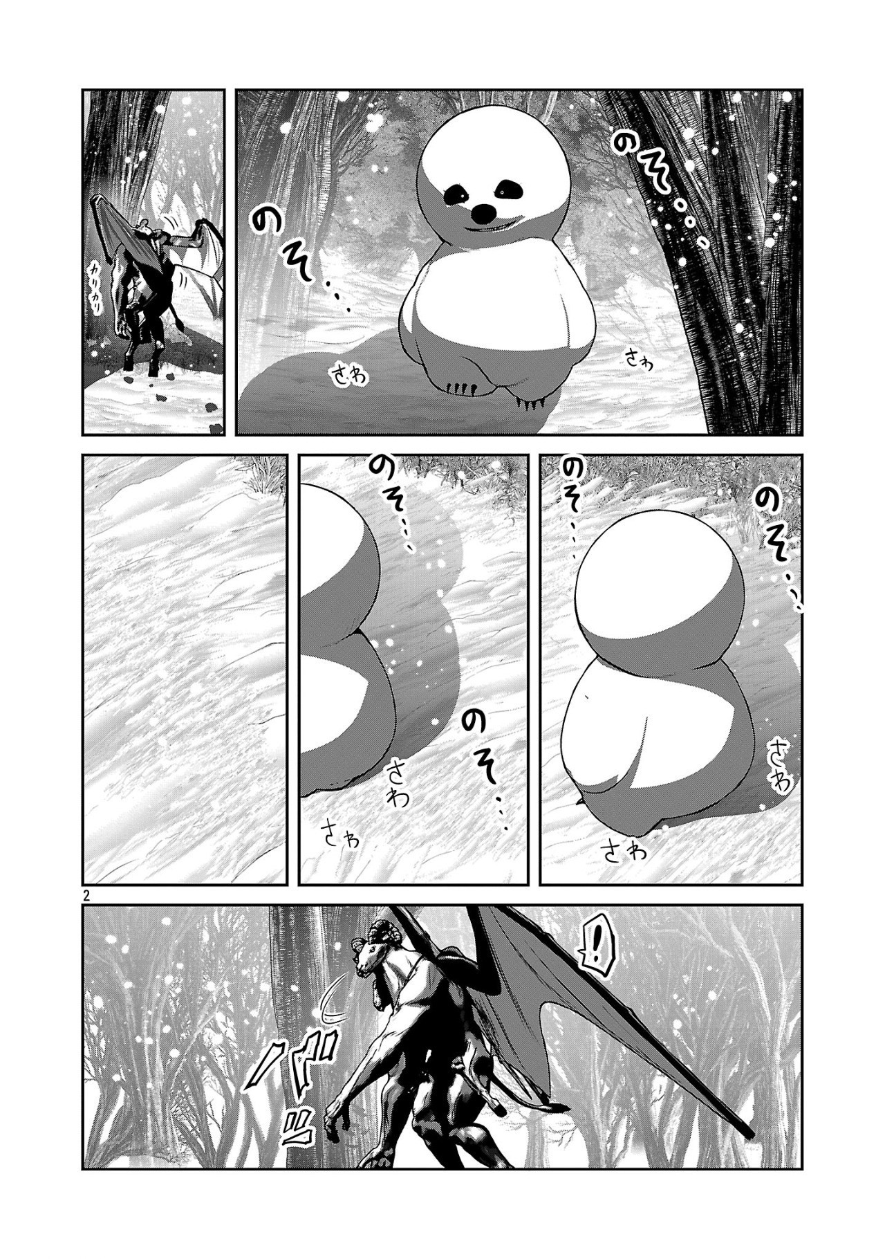 Kagaku-teki ni Sonzai shiuru Creature Musume no Kansatsu Nisshi Chap 89 - Next Chap 90