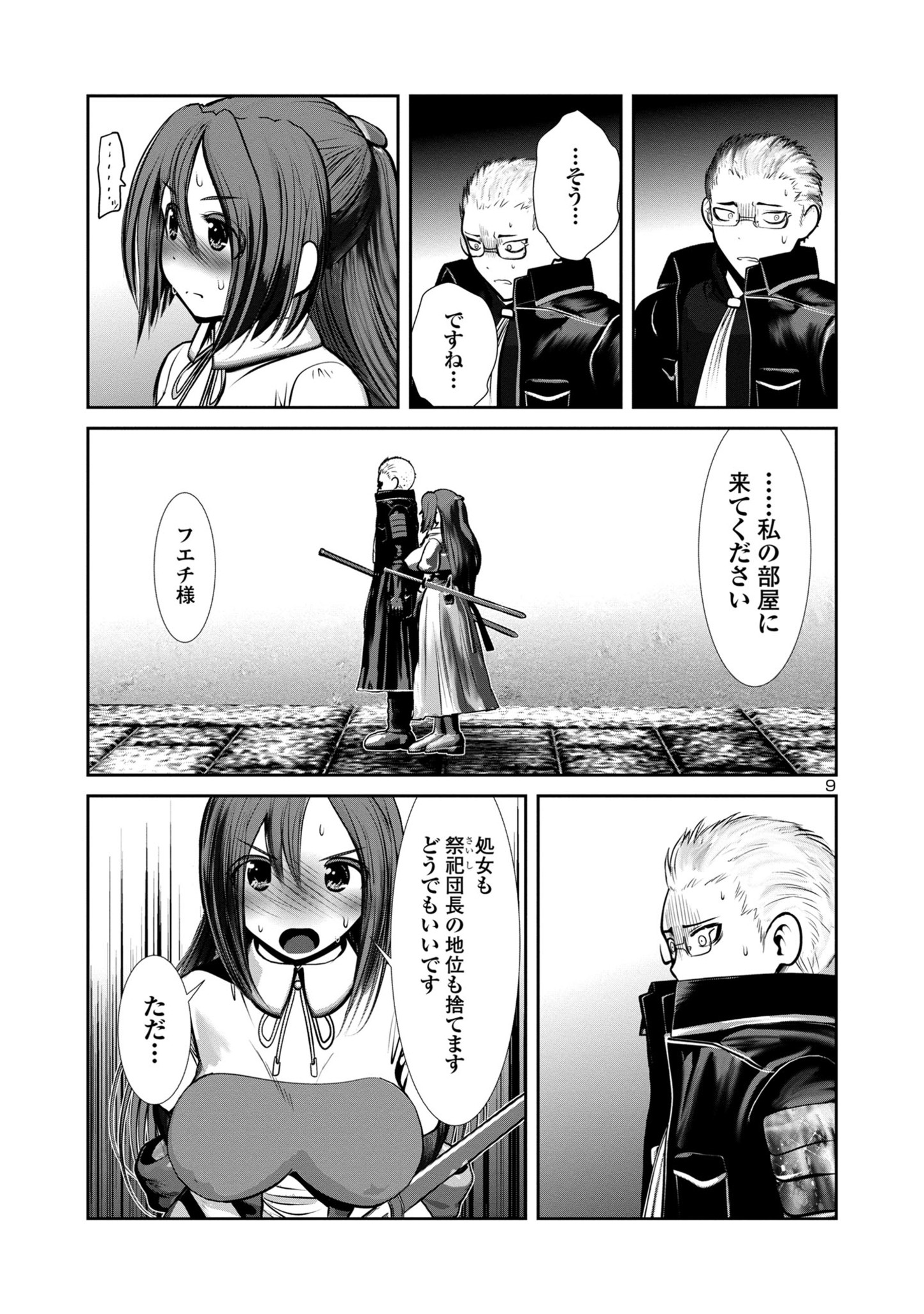 Kagaku-teki ni Sonzai shiuru Creature Musume no Kansatsu Nisshi Chap 80 - Next Chap 81
