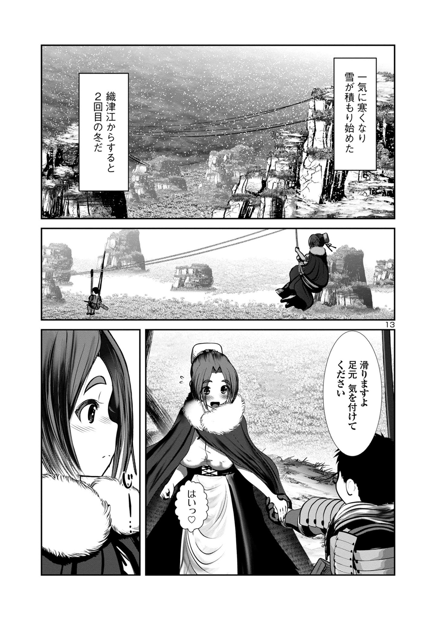 Kagaku-teki ni Sonzai shiuru Creature Musume no Kansatsu Nisshi Chap 80 - Next Chap 81