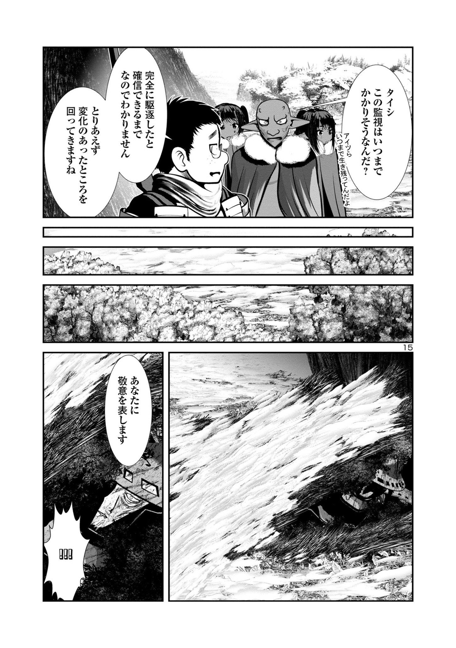 Kagaku-teki ni Sonzai shiuru Creature Musume no Kansatsu Nisshi Chap 80 - Next Chap 81