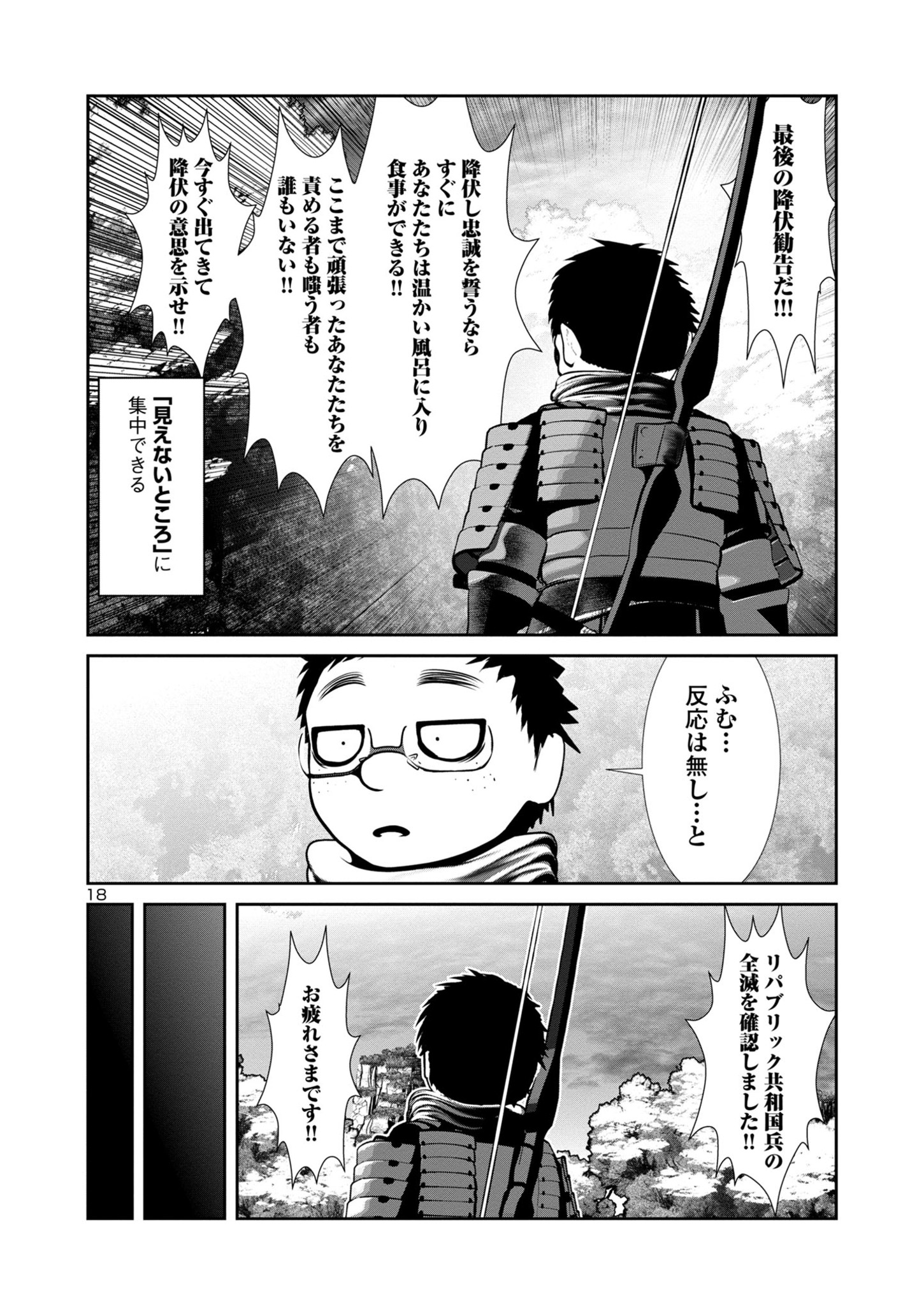Kagaku-teki ni Sonzai shiuru Creature Musume no Kansatsu Nisshi Chap 80 - Next Chap 81