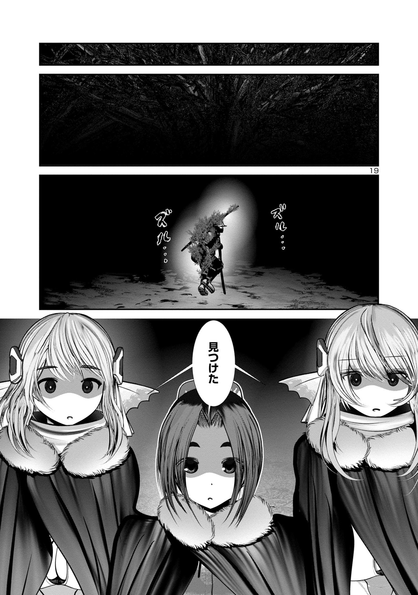 Kagaku-teki ni Sonzai shiuru Creature Musume no Kansatsu Nisshi Chap 80 - Next Chap 81