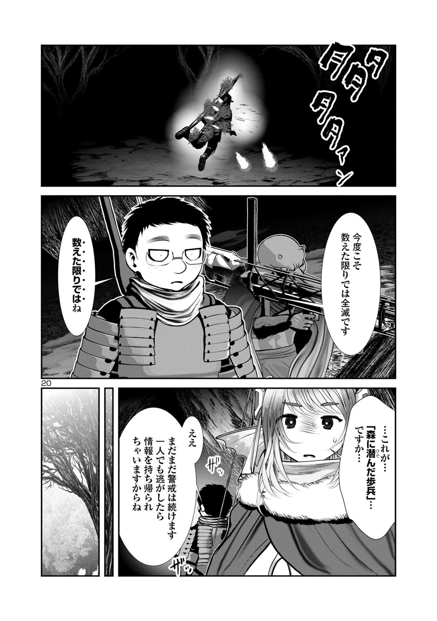 Kagaku-teki ni Sonzai shiuru Creature Musume no Kansatsu Nisshi Chap 80 - Next Chap 81