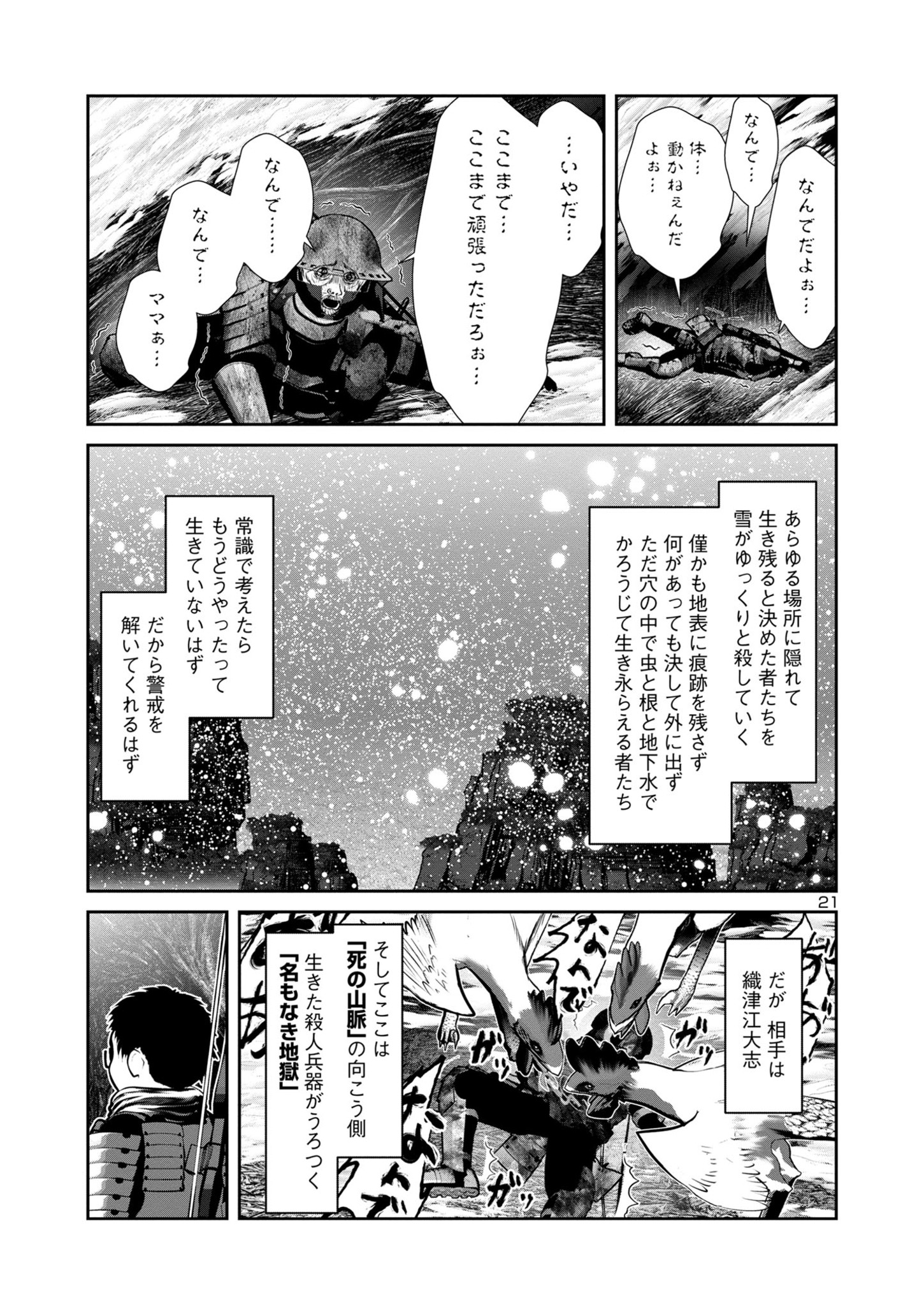 Kagaku-teki ni Sonzai shiuru Creature Musume no Kansatsu Nisshi Chap 80 - Next Chap 81