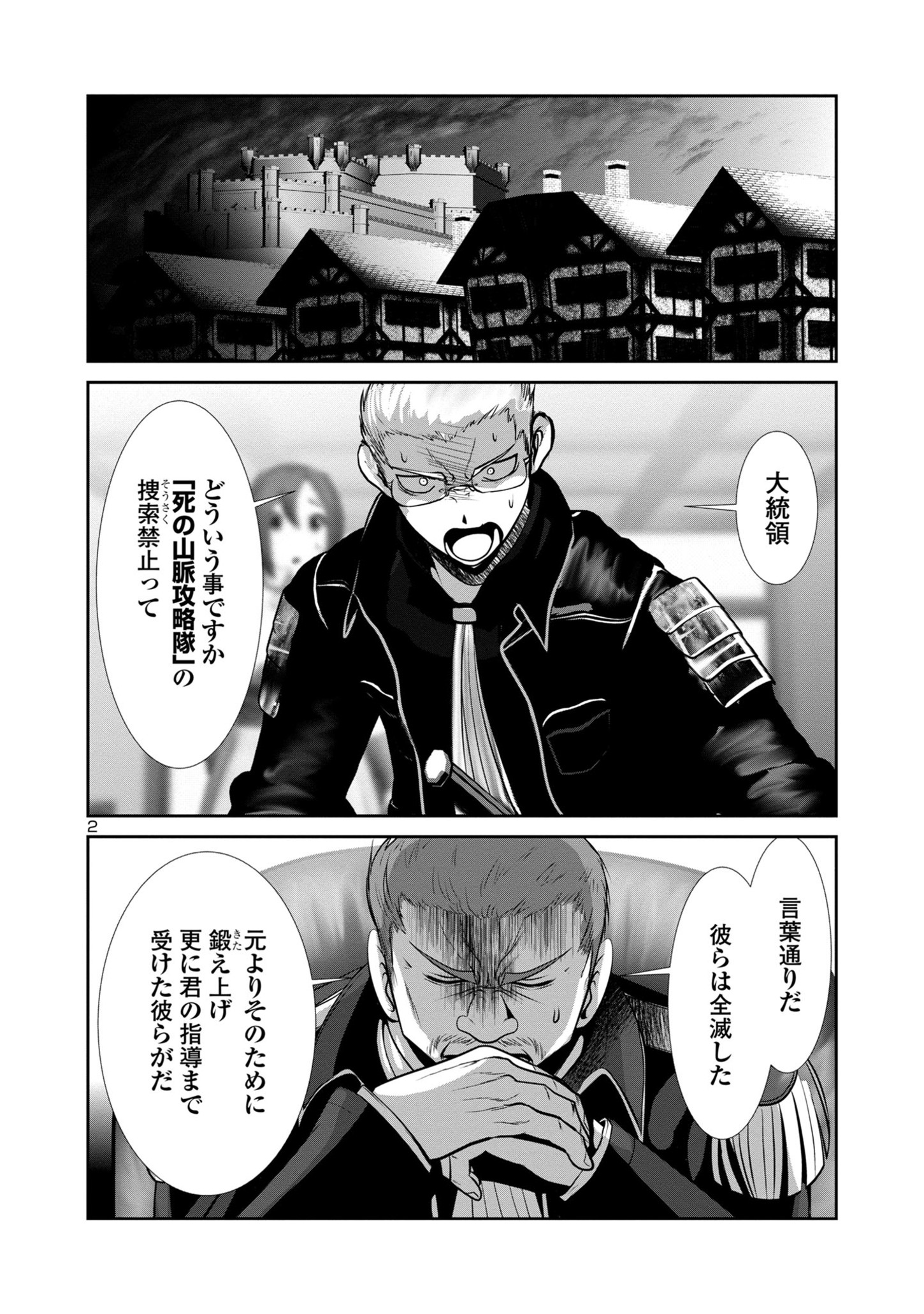 Kagaku-teki ni Sonzai shiuru Creature Musume no Kansatsu Nisshi Chap 80 - Next Chap 81