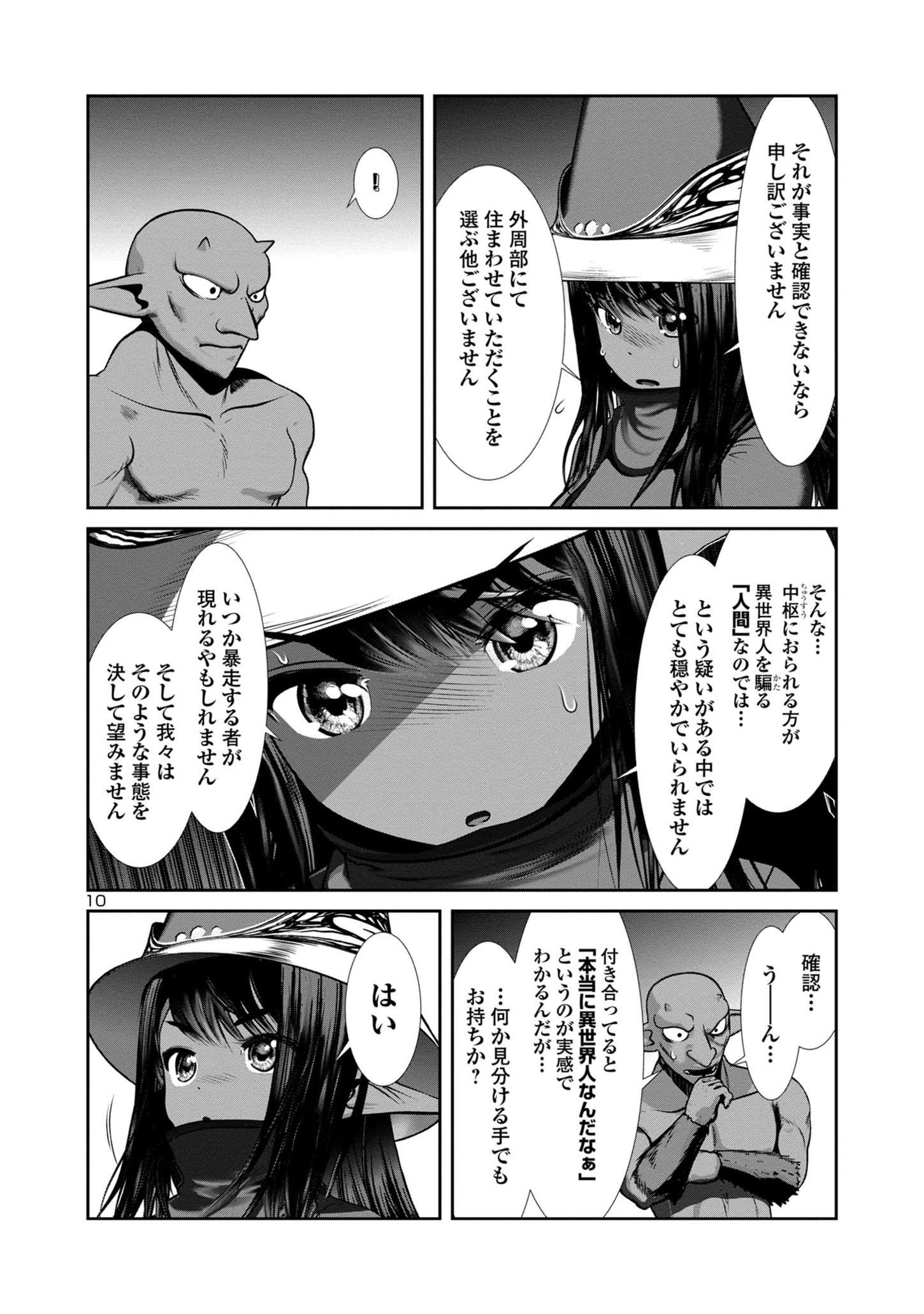 Kagaku-teki ni Sonzai shiuru Creature Musume no Kansatsu Nisshi Chap 81 - Next Chap 82