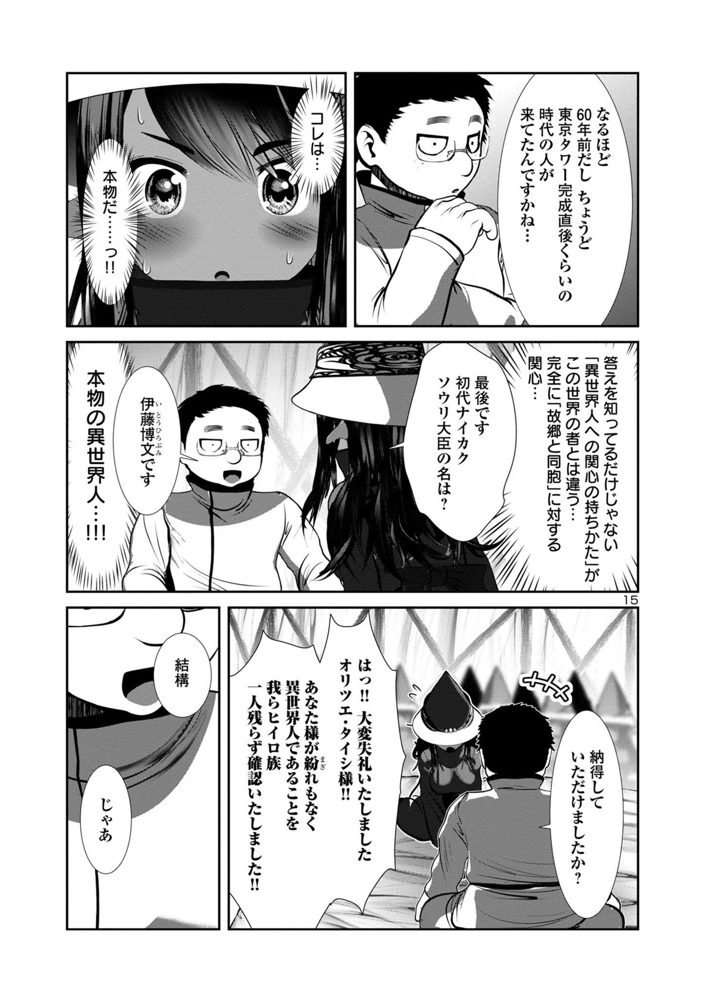 Kagaku-teki ni Sonzai shiuru Creature Musume no Kansatsu Nisshi Chap 81 - Next Chap 82
