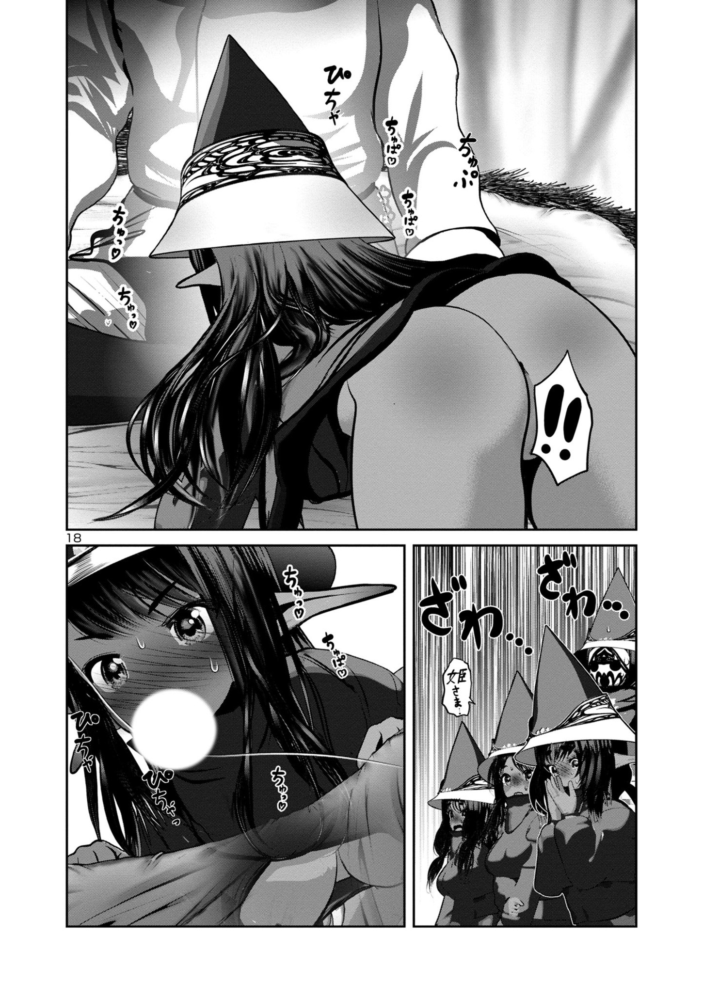 Kagaku-teki ni Sonzai shiuru Creature Musume no Kansatsu Nisshi Chap 81 - Next Chap 82