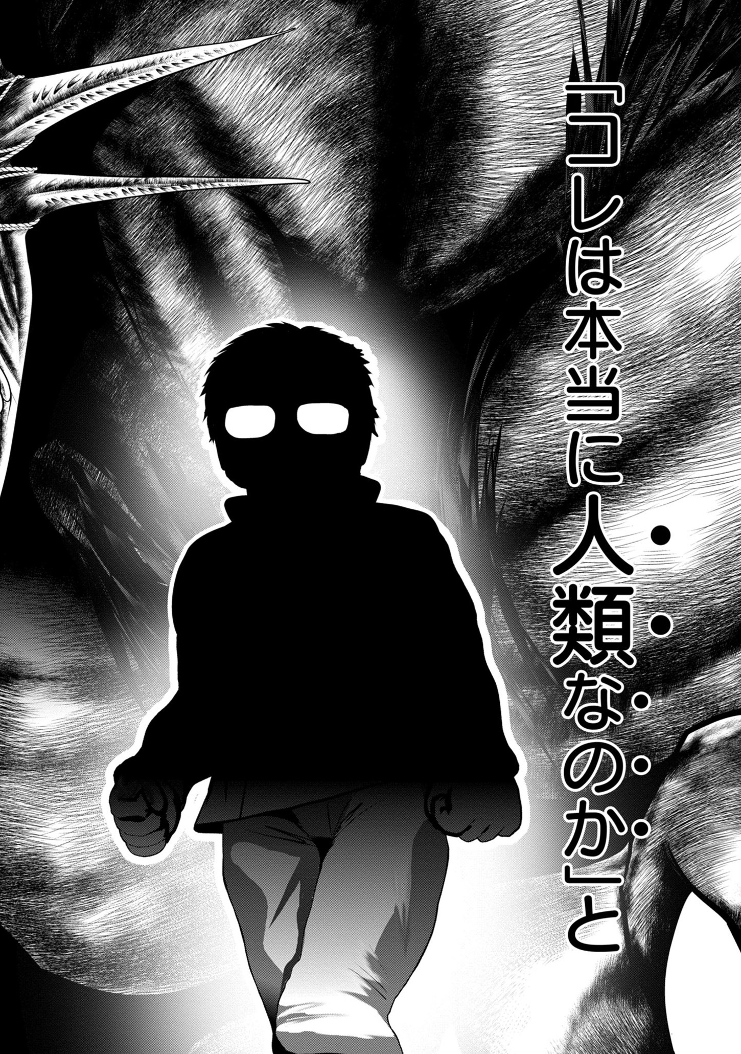 Kagaku-teki ni Sonzai shiuru Creature Musume no Kansatsu Nisshi Chap 81 - Next Chap 82
