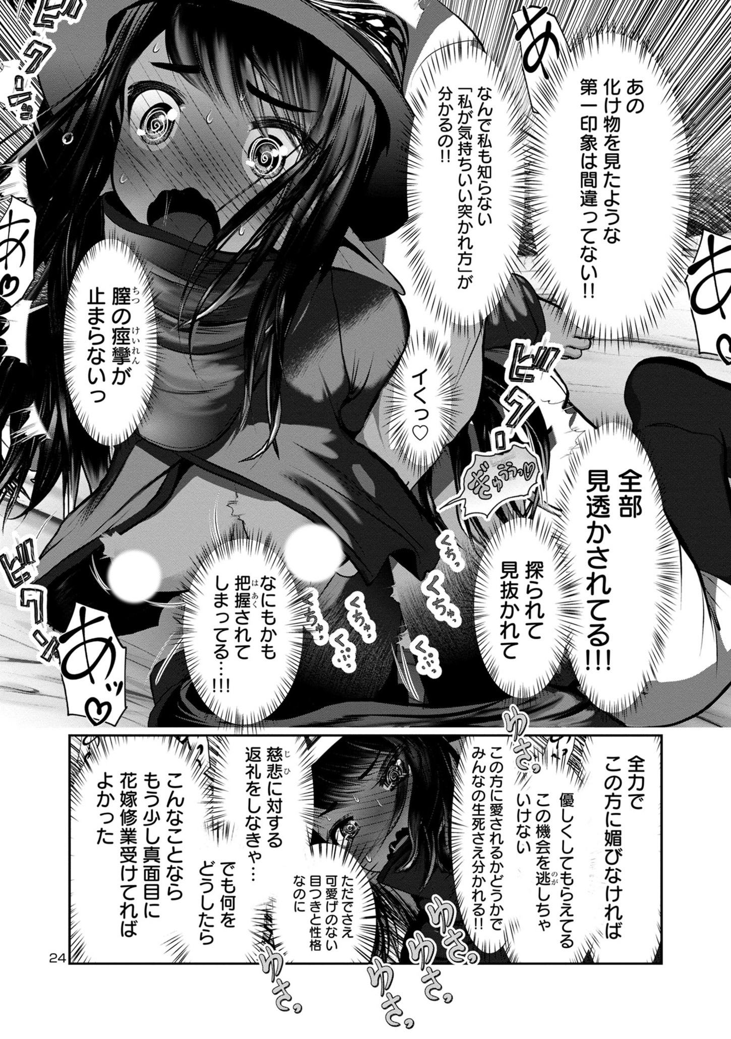 Kagaku-teki ni Sonzai shiuru Creature Musume no Kansatsu Nisshi Chap 81 - Next Chap 82