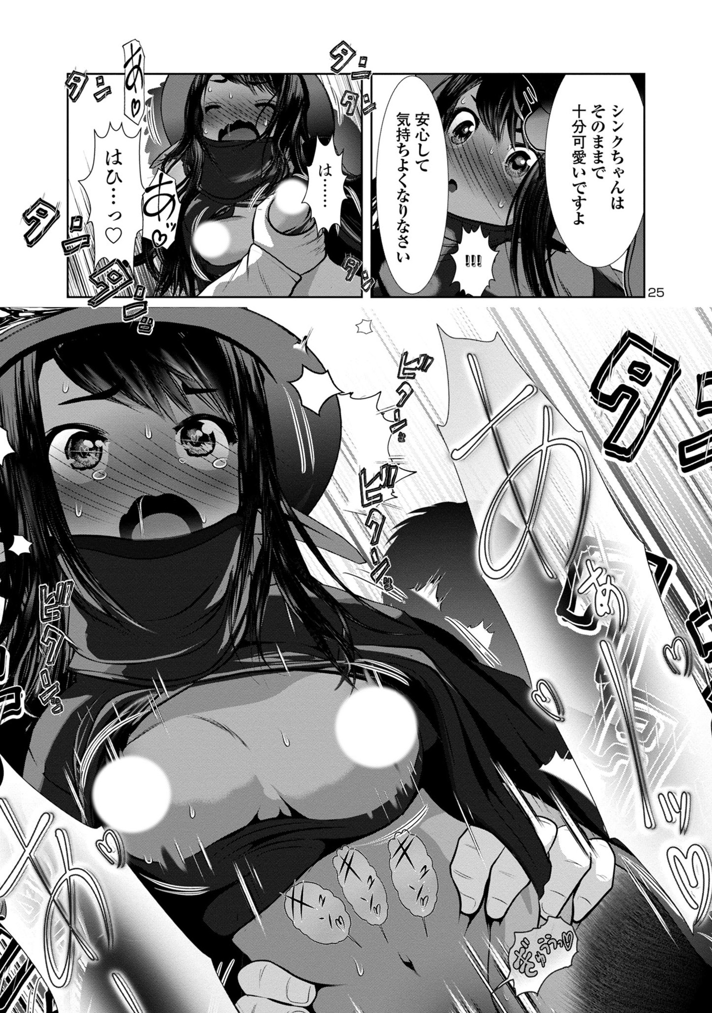 Kagaku-teki ni Sonzai shiuru Creature Musume no Kansatsu Nisshi Chap 81 - Next Chap 82