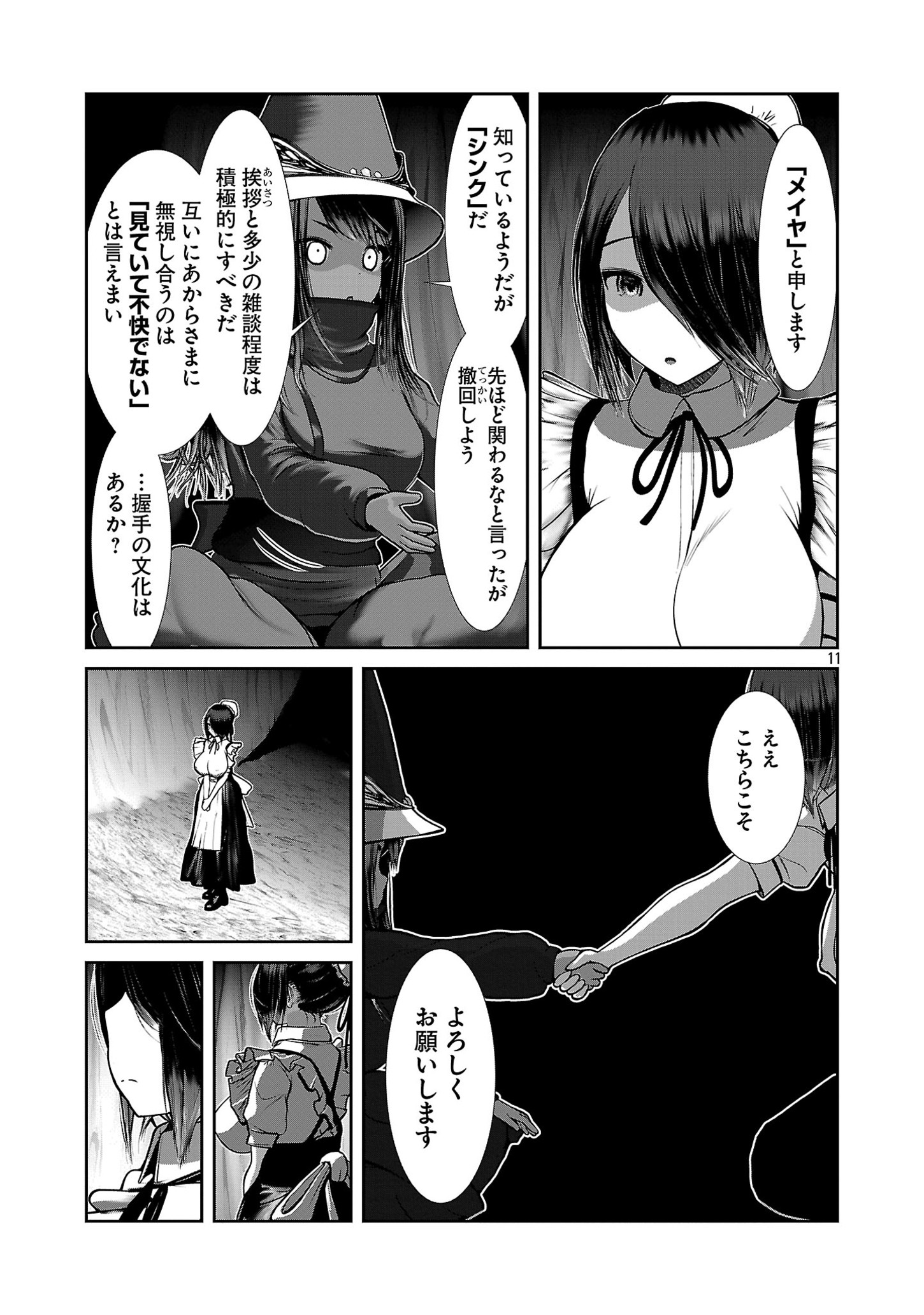 Kagaku-teki ni Sonzai shiuru Creature Musume no Kansatsu Nisshi Chap 83 - Next Chap 84