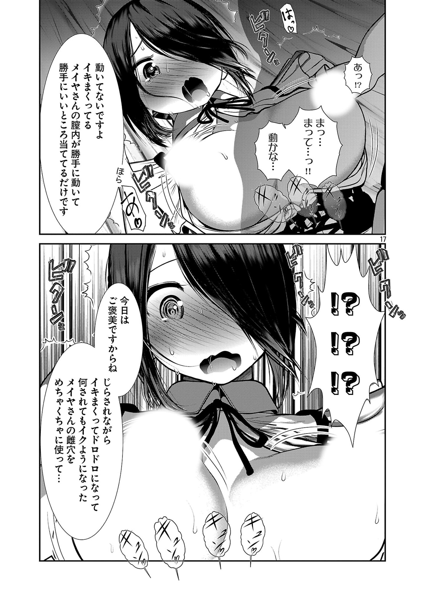 Kagaku-teki ni Sonzai shiuru Creature Musume no Kansatsu Nisshi Chap 83 - Next Chap 84