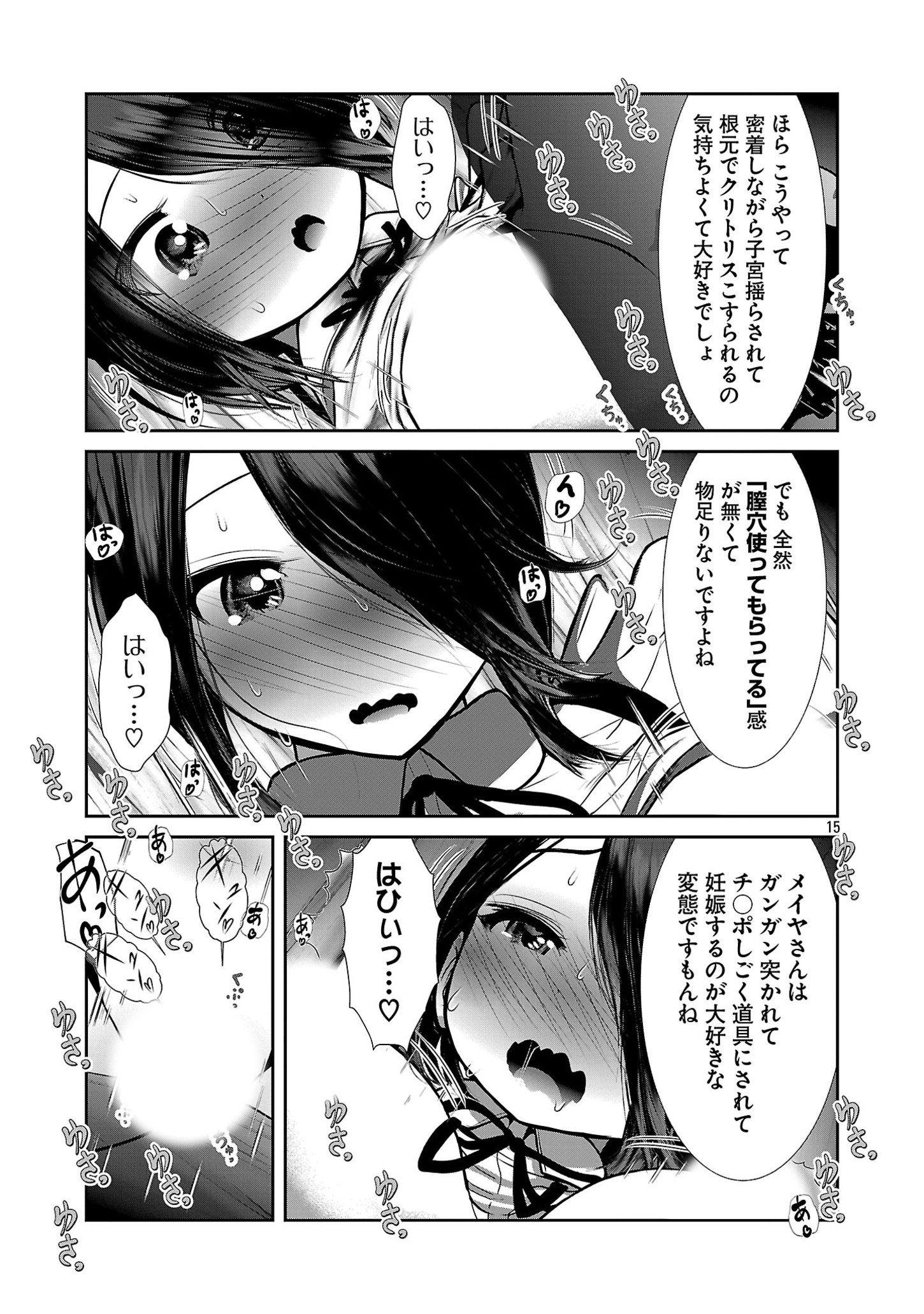 Kagaku-teki ni Sonzai shiuru Creature Musume no Kansatsu Nisshi Chap 83 - Next Chap 84