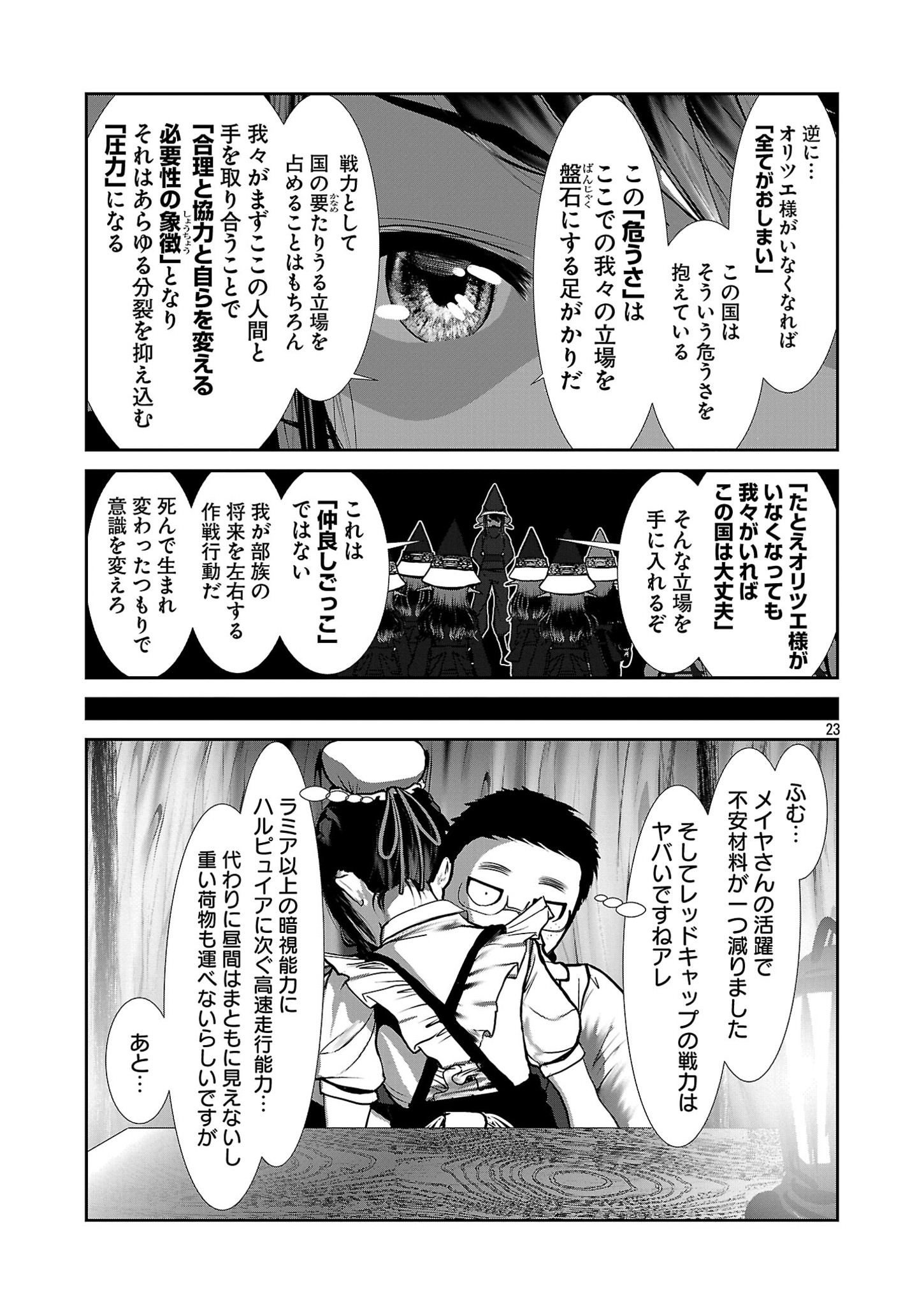 Kagaku-teki ni Sonzai shiuru Creature Musume no Kansatsu Nisshi Chap 83 - Next Chap 84