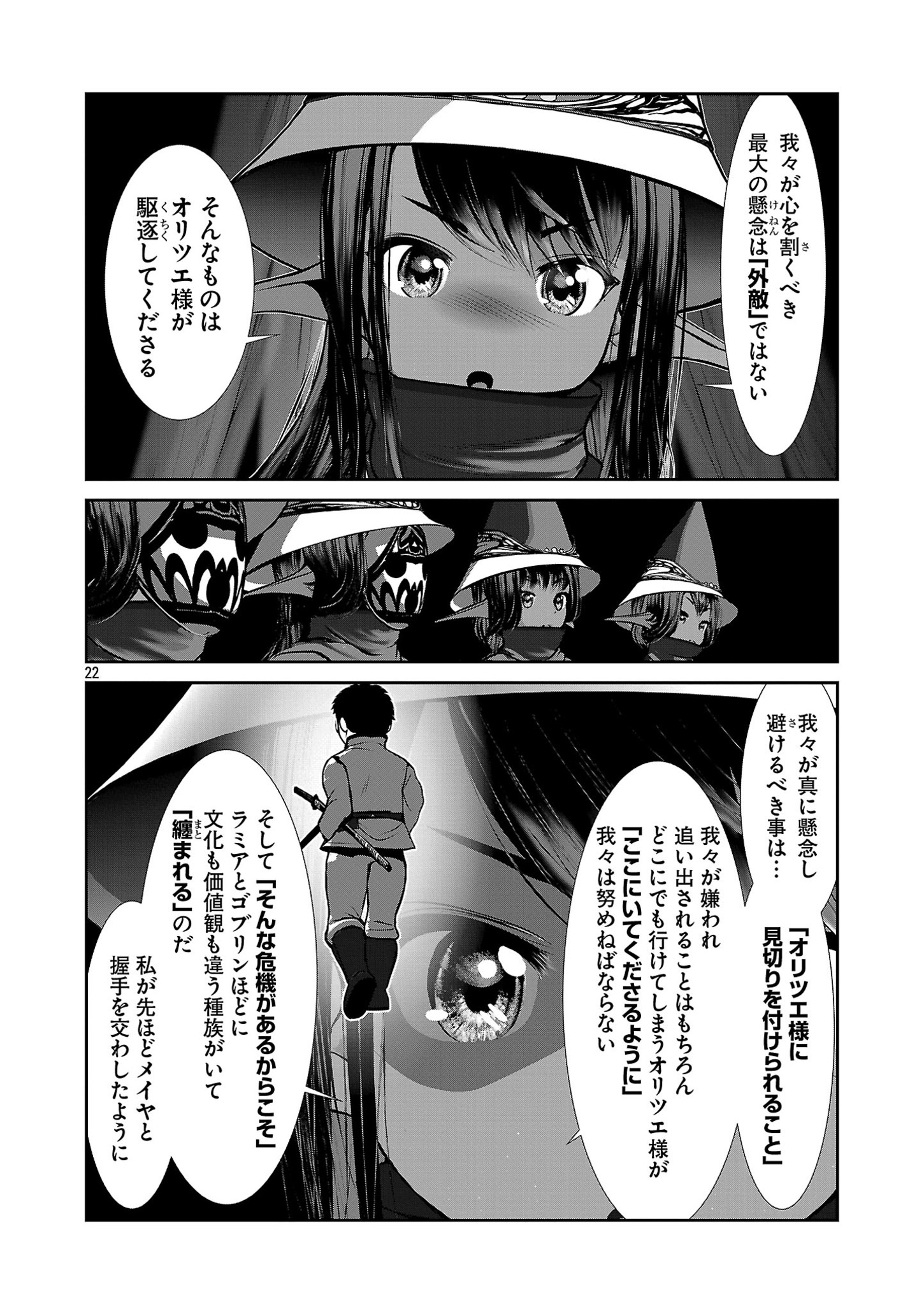 Kagaku-teki ni Sonzai shiuru Creature Musume no Kansatsu Nisshi Chap 83 - Next Chap 84