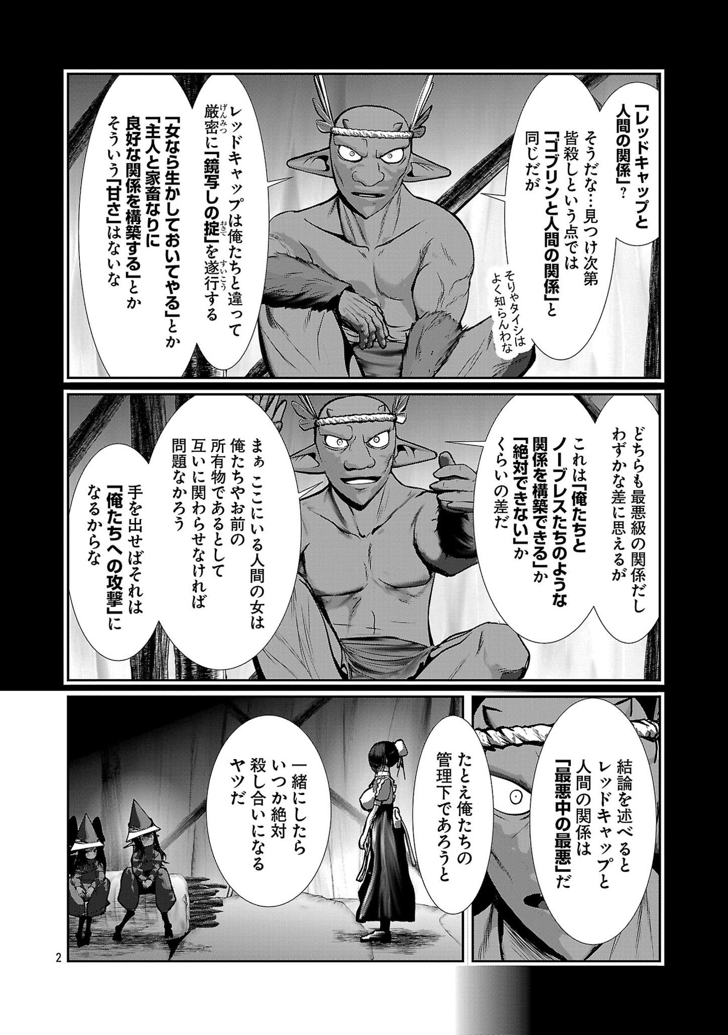 Kagaku-teki ni Sonzai shiuru Creature Musume no Kansatsu Nisshi Chap 83 - Next Chap 84
