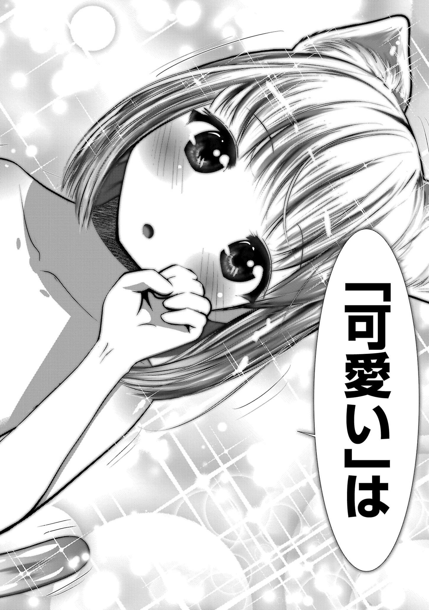 Kagaku-teki ni Sonzai shiuru Creature Musume no Kansatsu Nisshi Chap 84 - Next Chap 85