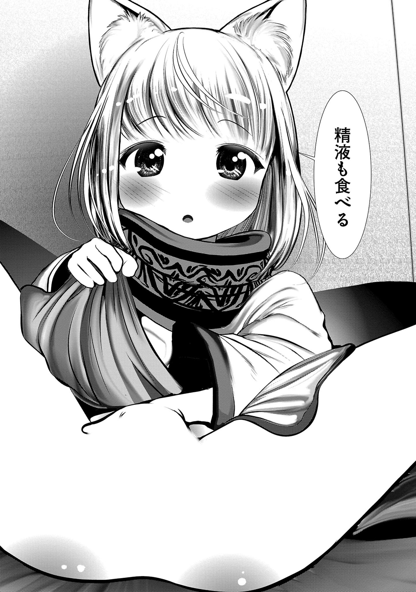 Kagaku-teki ni Sonzai shiuru Creature Musume no Kansatsu Nisshi Chap 85 - Next Chap 86