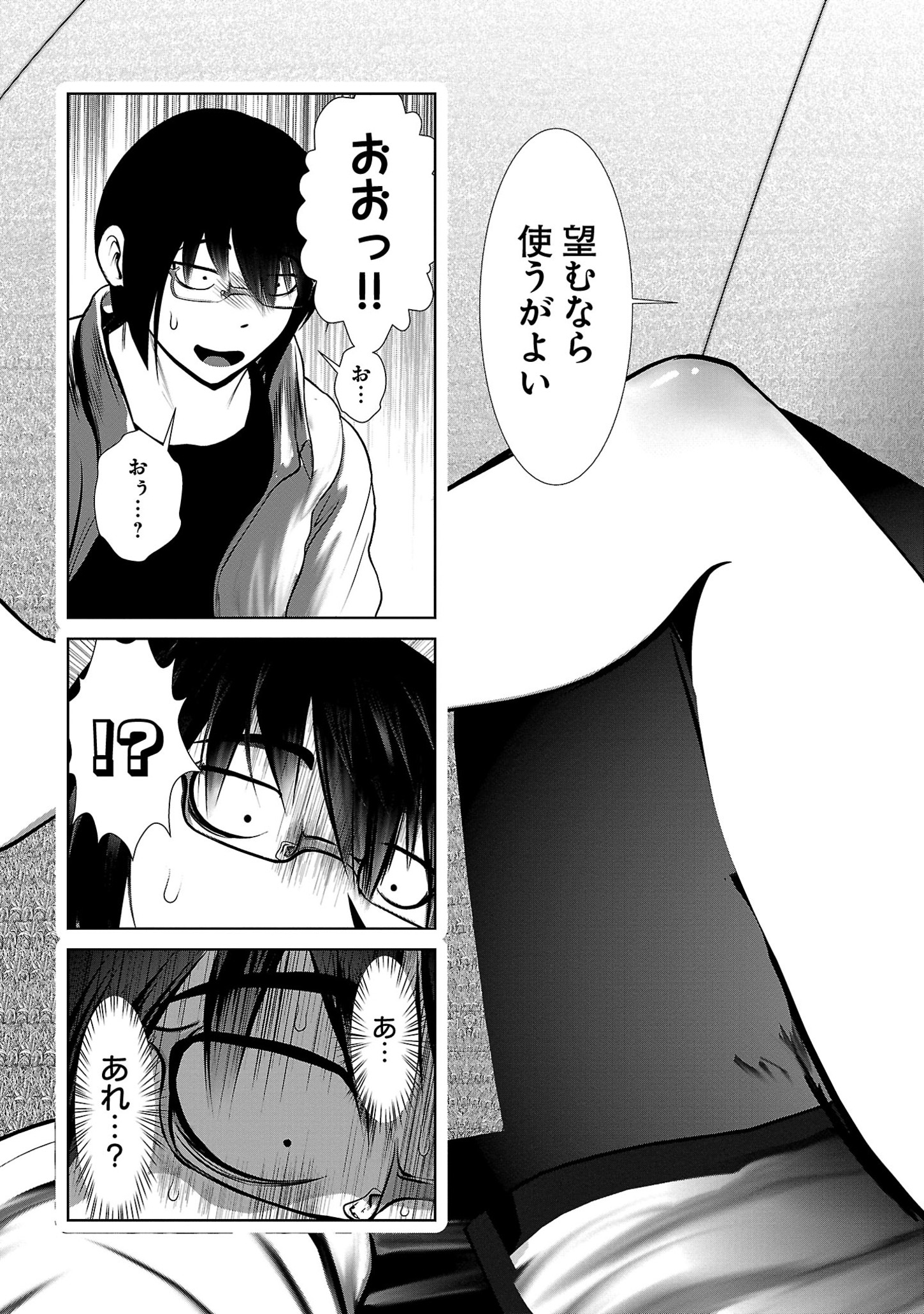 Kagaku-teki ni Sonzai shiuru Creature Musume no Kansatsu Nisshi Chap 85 - Next Chap 86