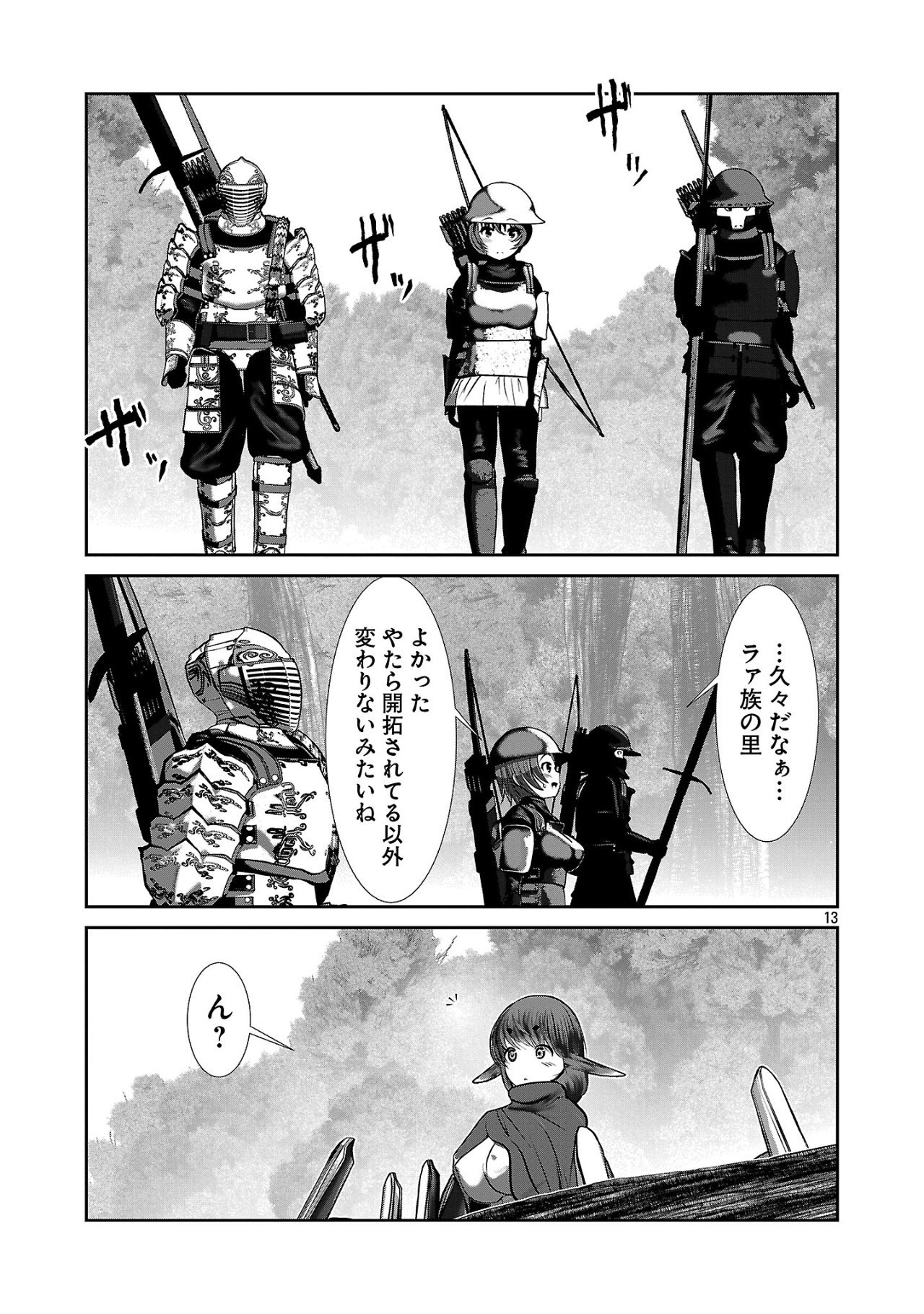 Kagaku-teki ni Sonzai shiuru Creature Musume no Kansatsu Nisshi Chap 86 - Next Chap 87