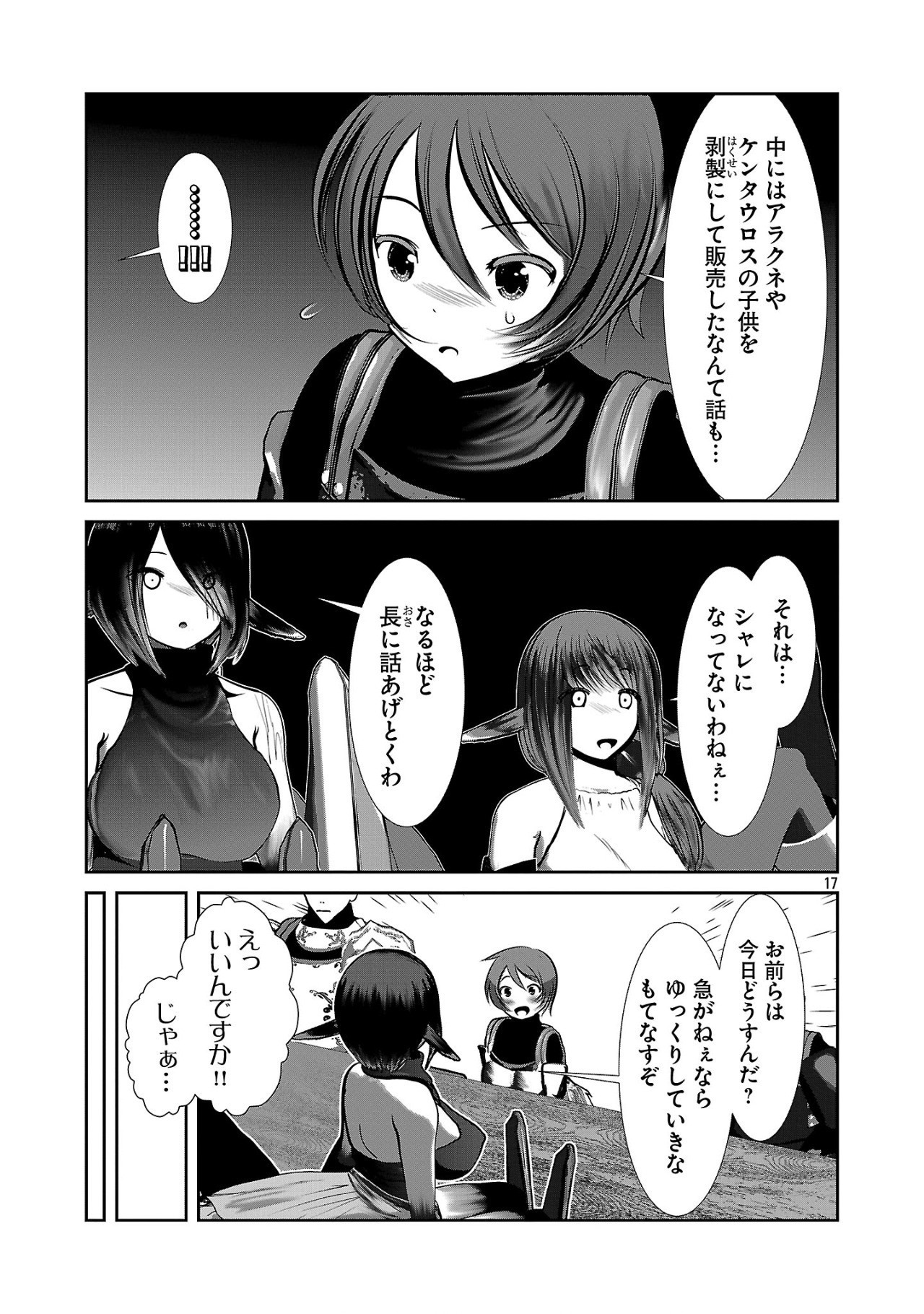 Kagaku-teki ni Sonzai shiuru Creature Musume no Kansatsu Nisshi Chap 86 - Next Chap 87