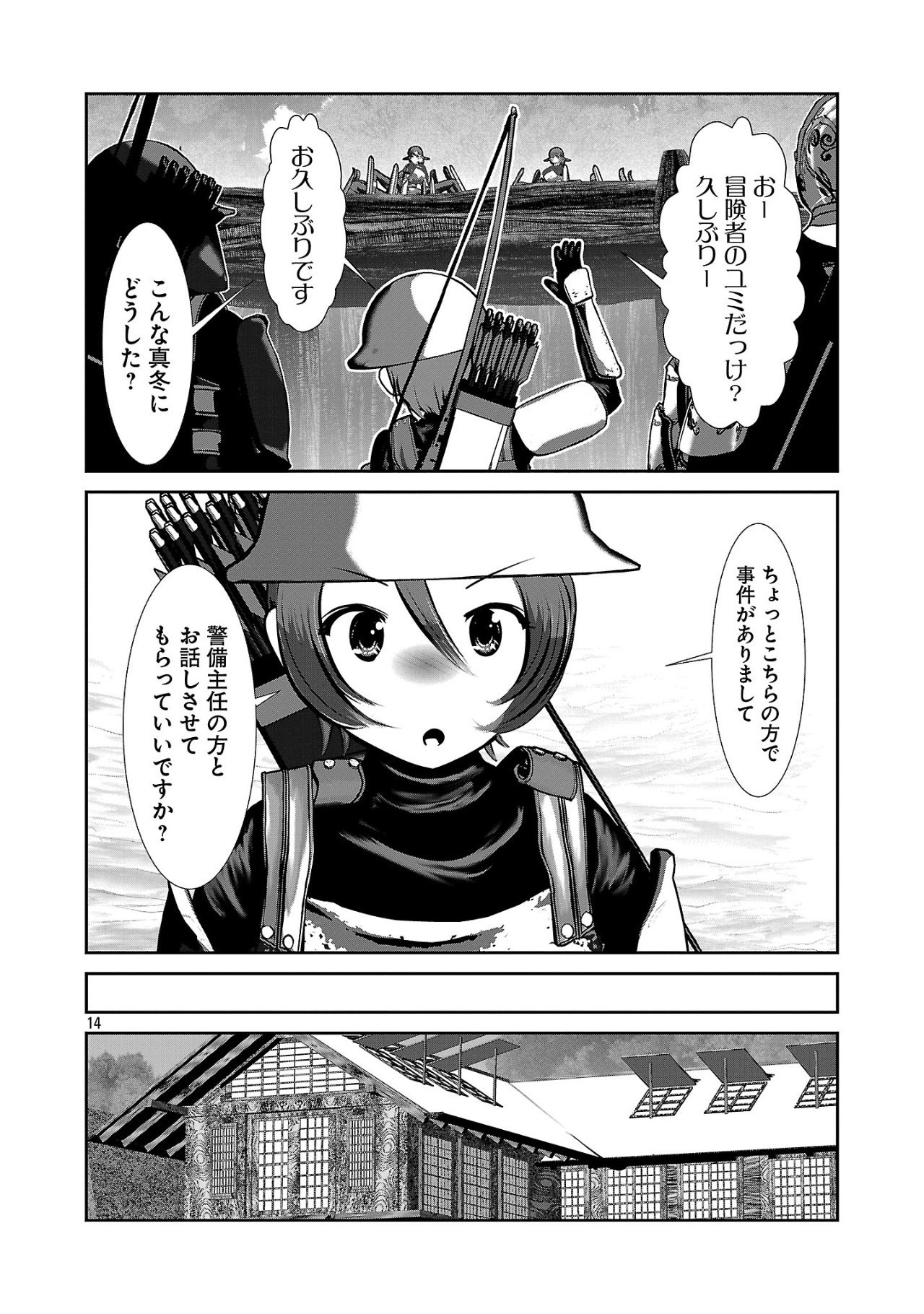 Kagaku-teki ni Sonzai shiuru Creature Musume no Kansatsu Nisshi Chap 86 - Next Chap 87