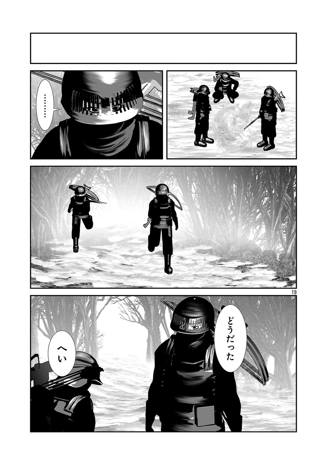 Kagaku-teki ni Sonzai shiuru Creature Musume no Kansatsu Nisshi Chap 86 - Next Chap 87