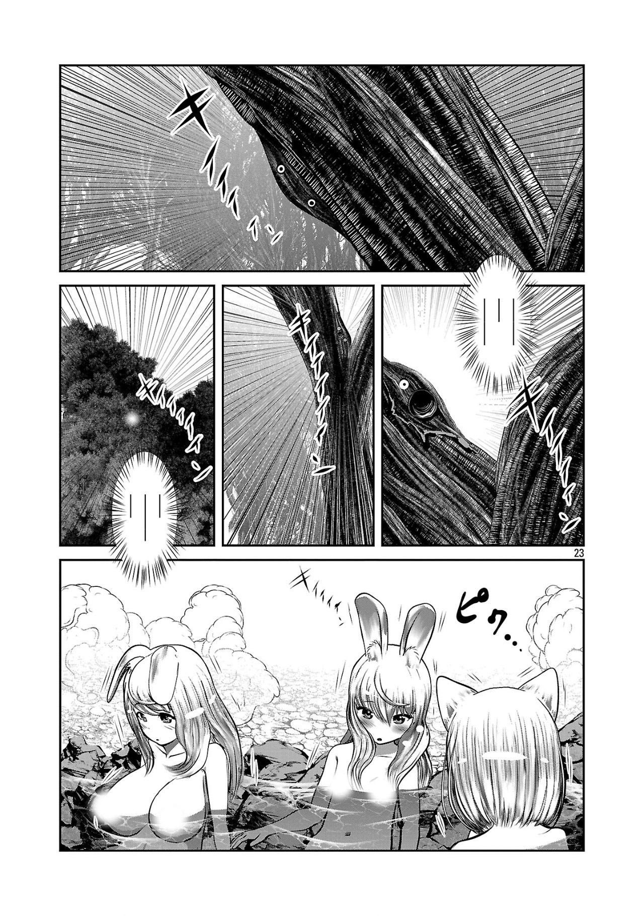 Kagaku-teki ni Sonzai shiuru Creature Musume no Kansatsu Nisshi Chap 86 - Next Chap 87