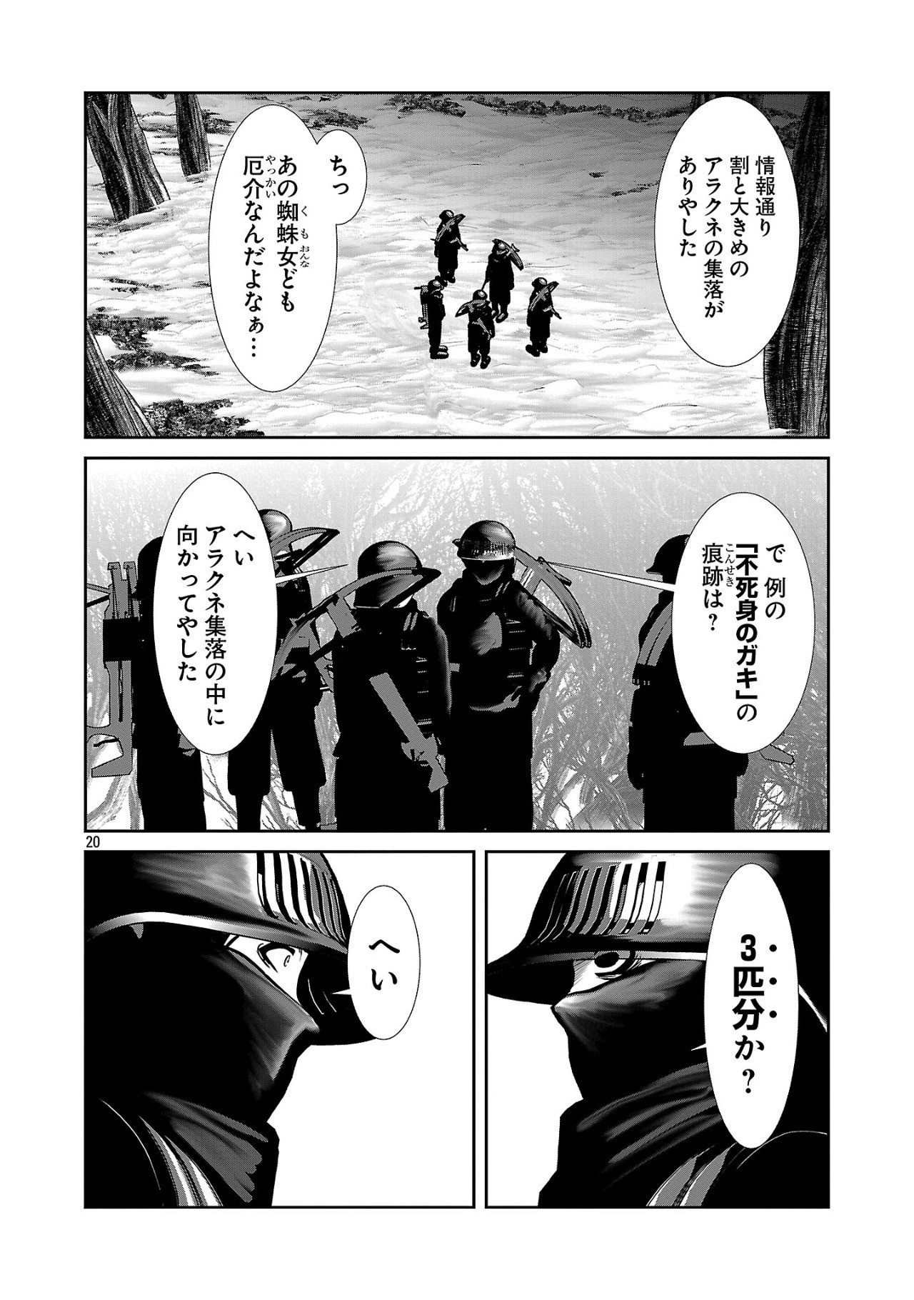 Kagaku-teki ni Sonzai shiuru Creature Musume no Kansatsu Nisshi Chap 86 - Next Chap 87