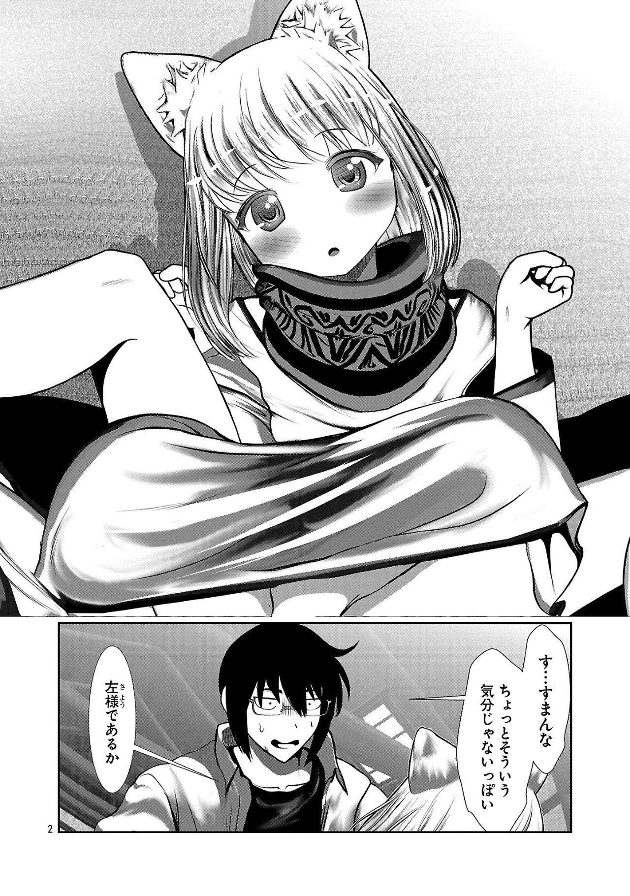 Kagaku-teki ni Sonzai shiuru Creature Musume no Kansatsu Nisshi Chap 86 - Next Chap 87