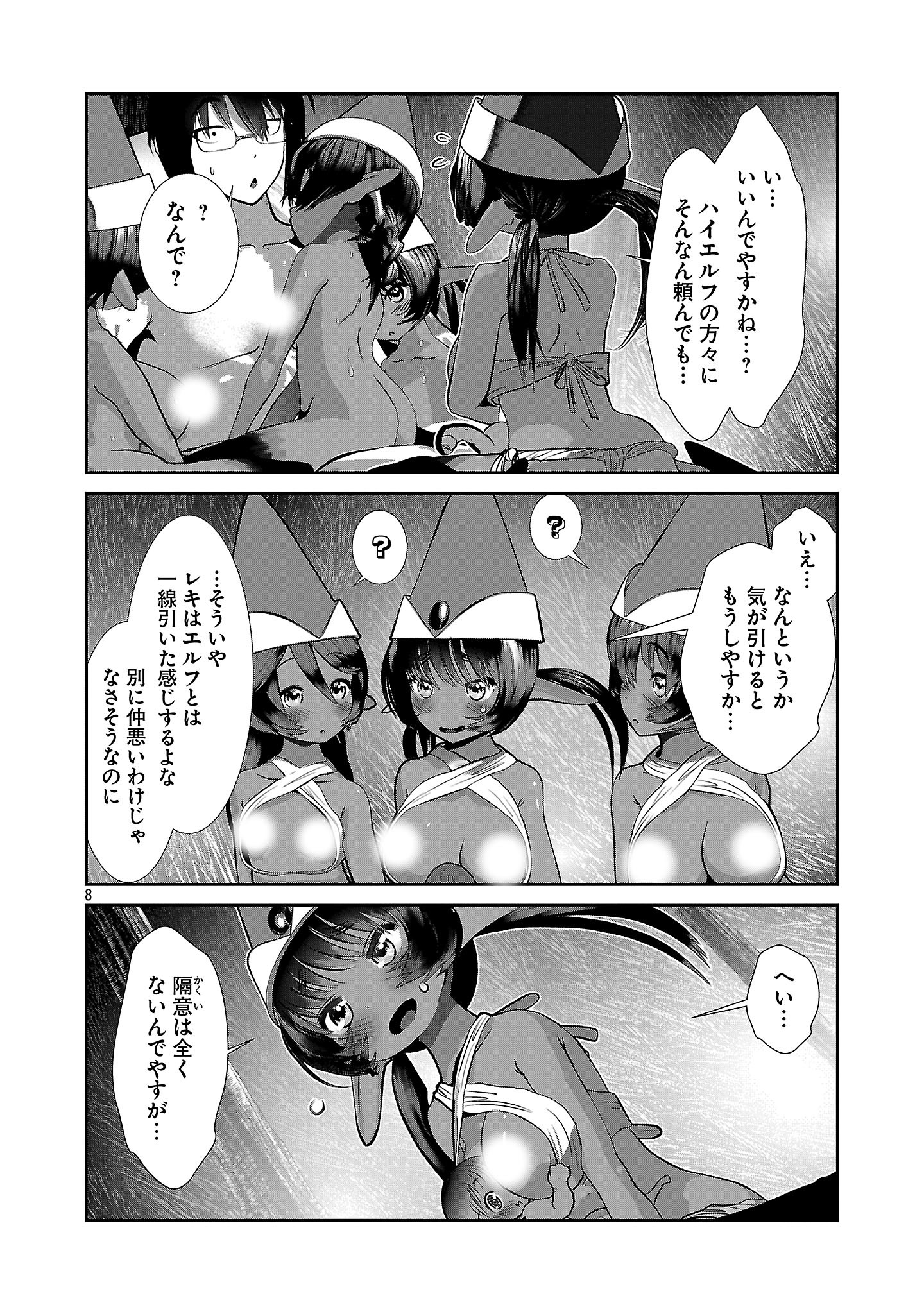 Kagaku-teki ni Sonzai shiuru Creature Musume no Kansatsu Nisshi Chap 99 - Next Chap 100