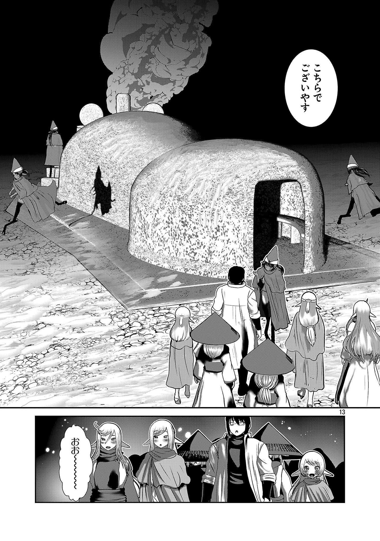 Kagaku-teki ni Sonzai shiuru Creature Musume no Kansatsu Nisshi Chap 99 - Next Chap 100