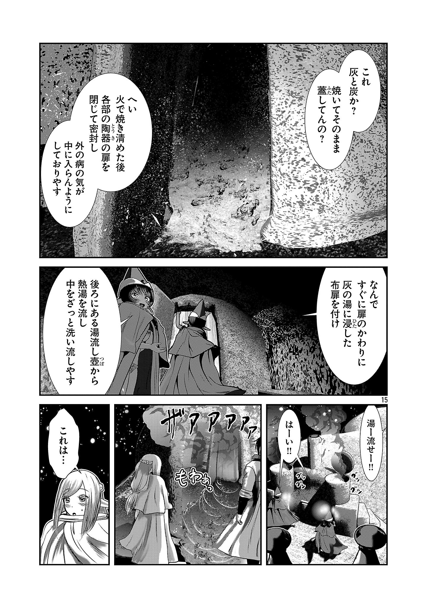 Kagaku-teki ni Sonzai shiuru Creature Musume no Kansatsu Nisshi Chap 99 - Next Chap 100