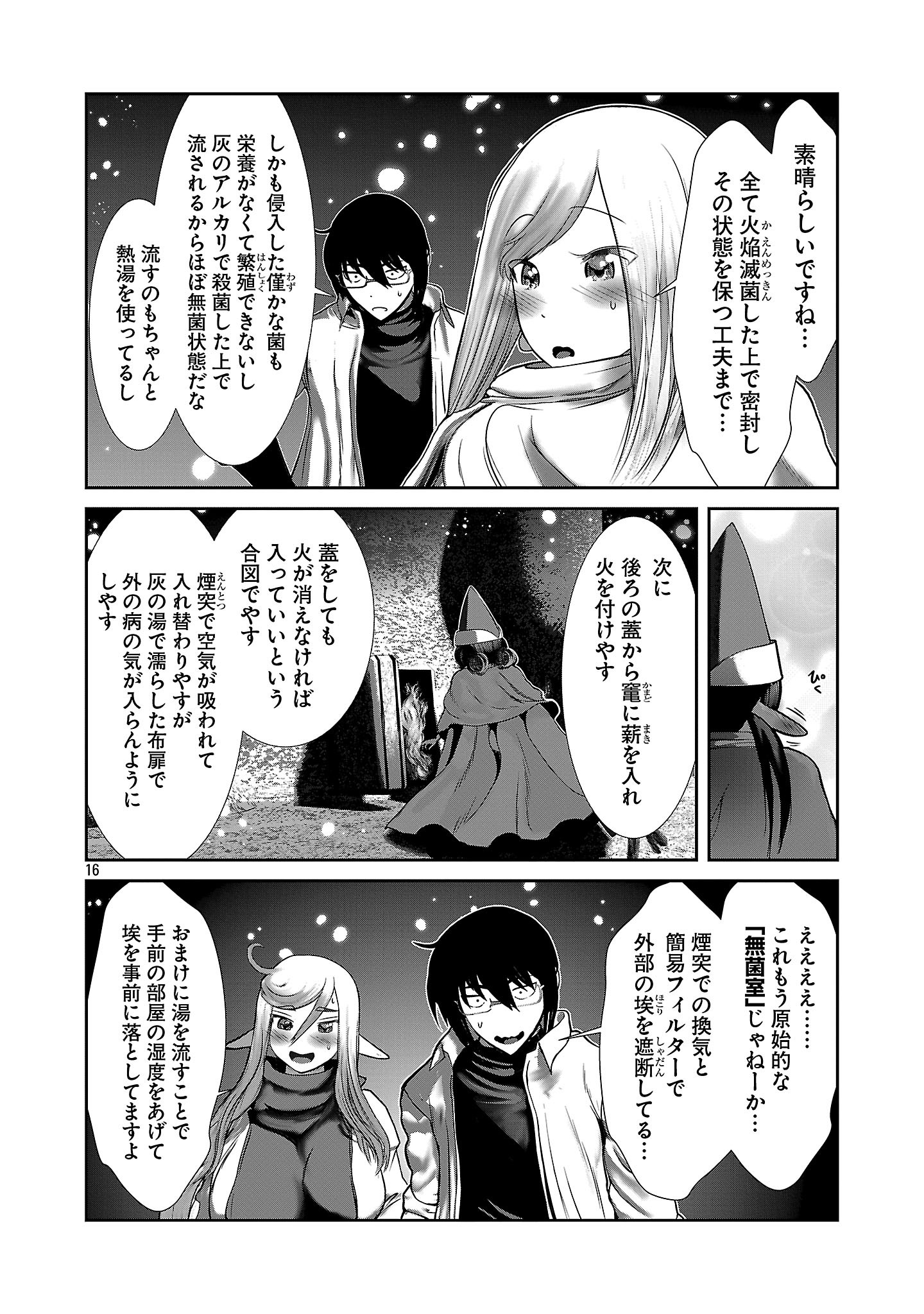 Kagaku-teki ni Sonzai shiuru Creature Musume no Kansatsu Nisshi Chap 99 - Next Chap 100