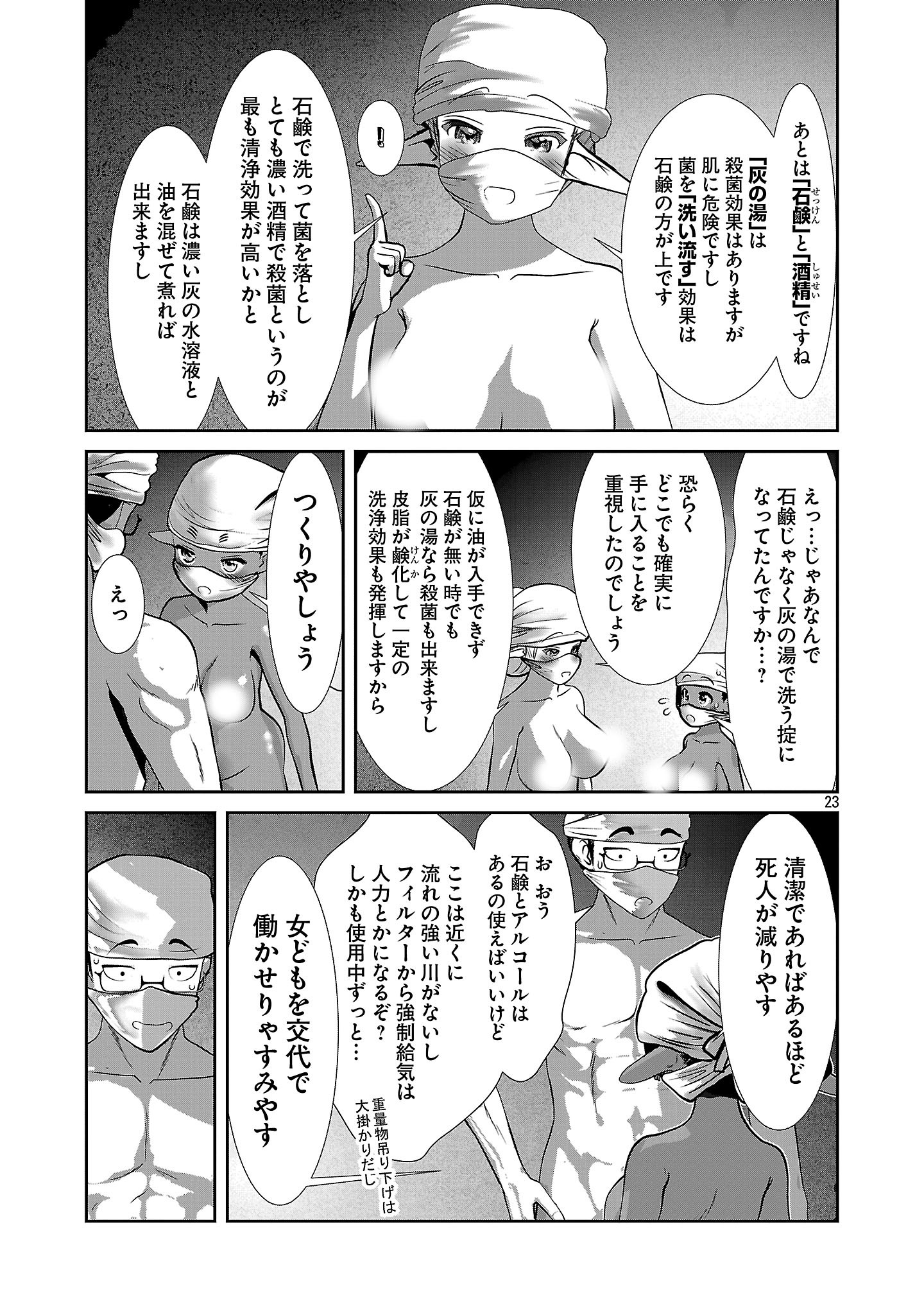 Kagaku-teki ni Sonzai shiuru Creature Musume no Kansatsu Nisshi Chap 99 - Next Chap 100