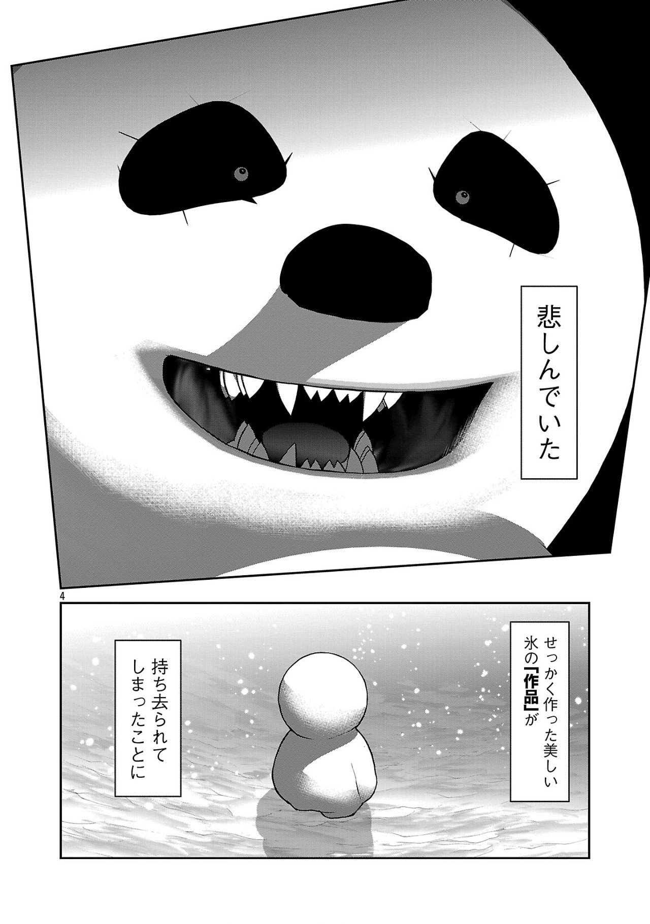 Kagaku-teki ni Sonzai shiuru Creature Musume no Kansatsu Nisshi Chap 90 - Next Chap 91