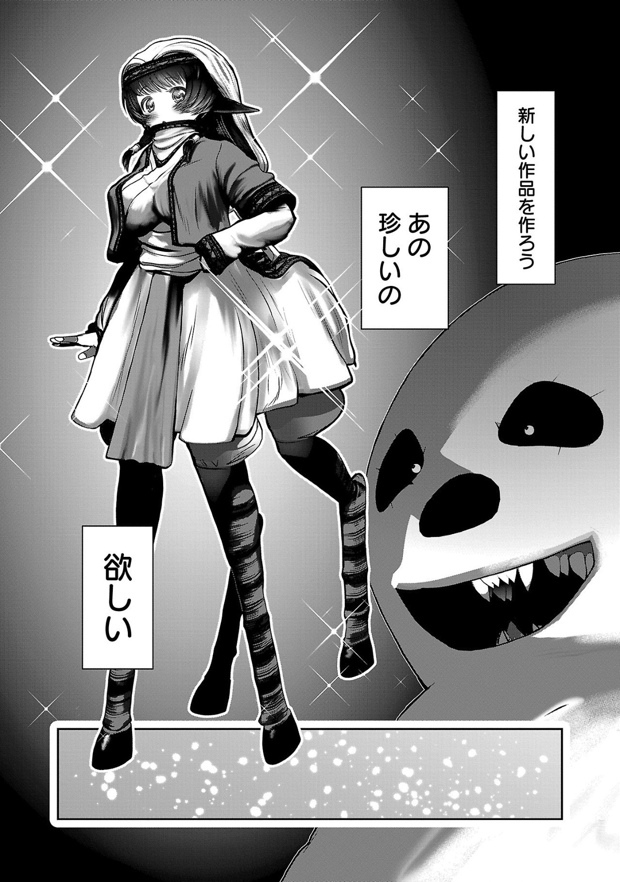 Kagaku-teki ni Sonzai shiuru Creature Musume no Kansatsu Nisshi Chap 90 - Next Chap 91