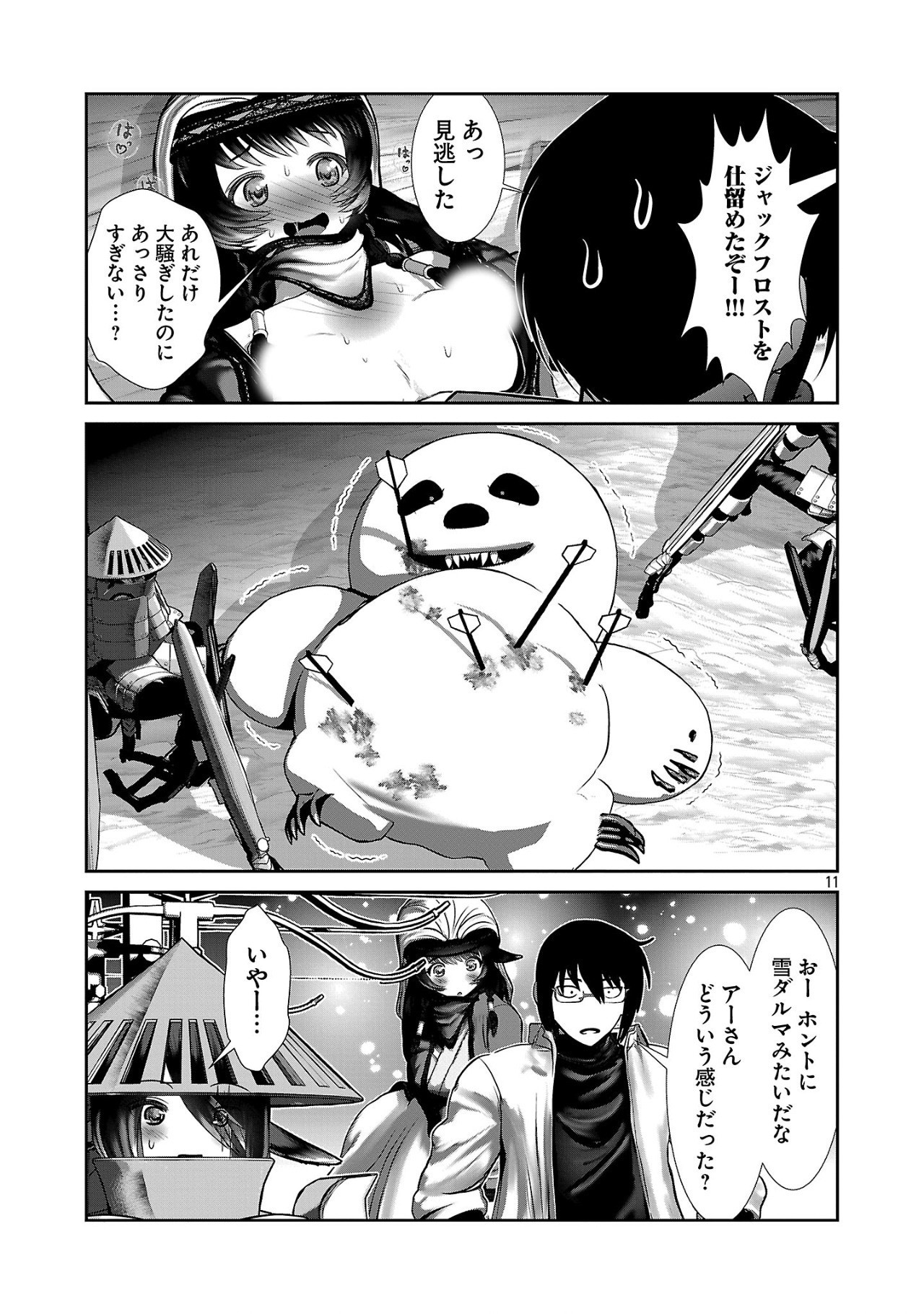 Kagaku-teki ni Sonzai shiuru Creature Musume no Kansatsu Nisshi Chap 90 - Next Chap 91