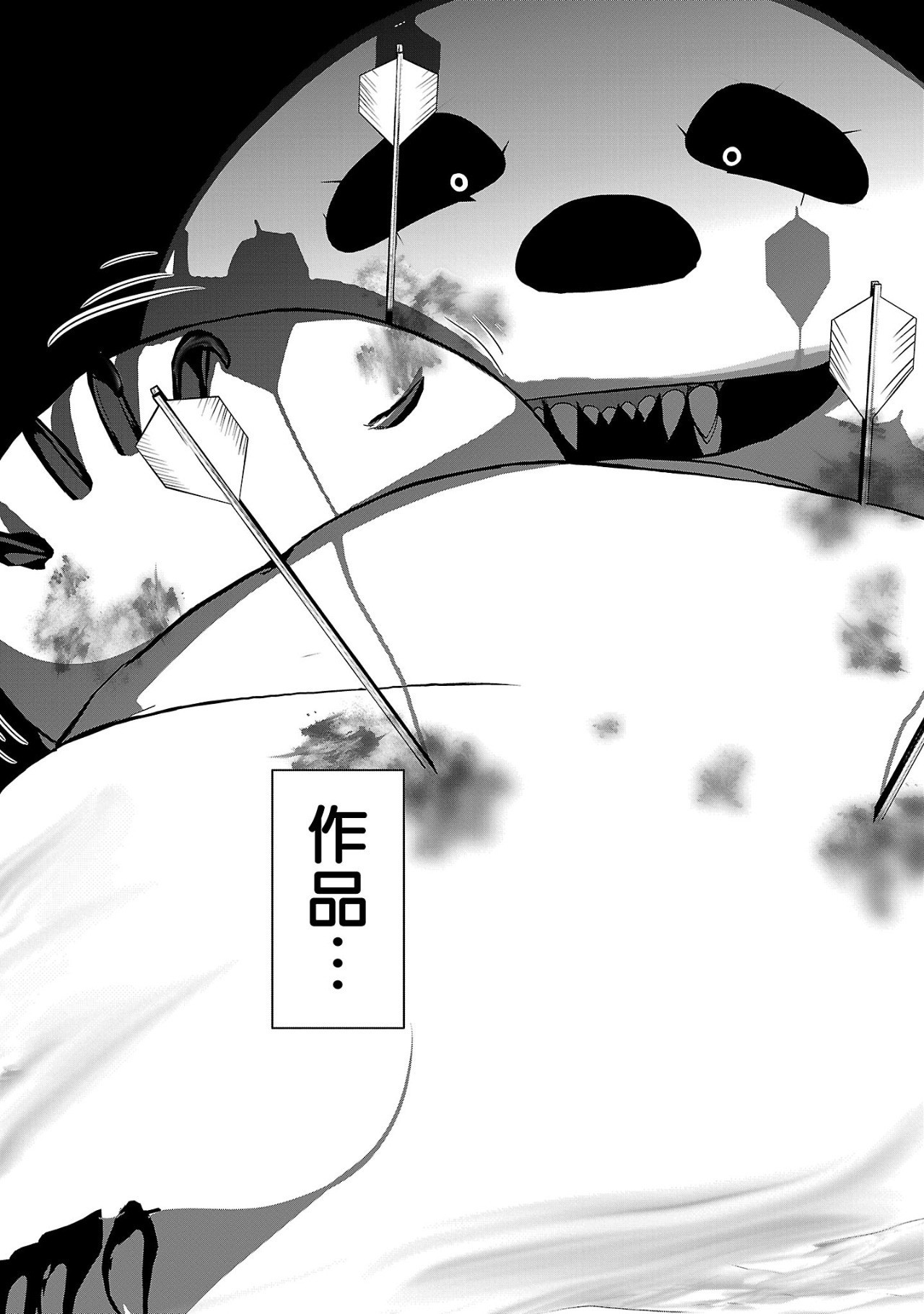 Kagaku-teki ni Sonzai shiuru Creature Musume no Kansatsu Nisshi Chap 90 - Next Chap 91