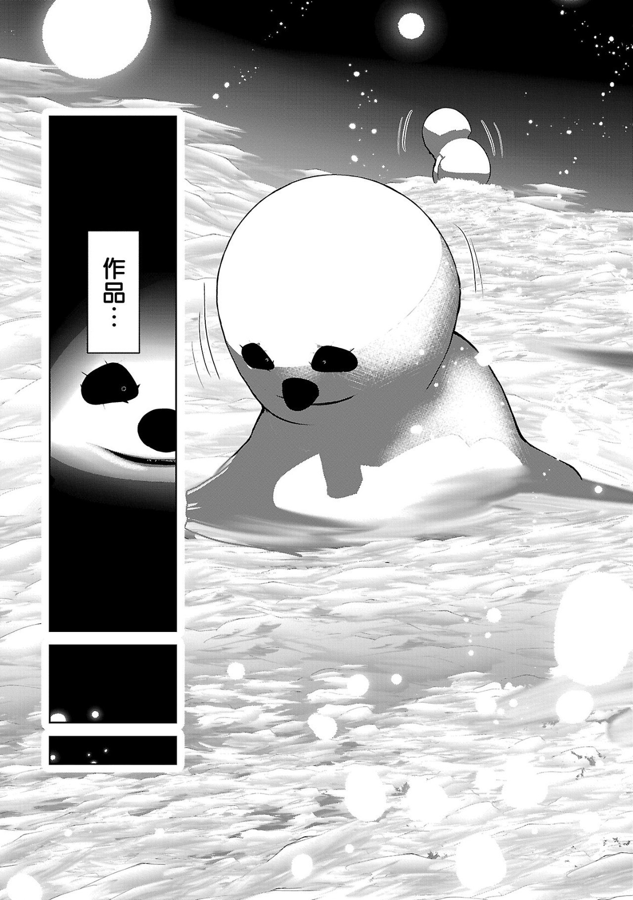 Kagaku-teki ni Sonzai shiuru Creature Musume no Kansatsu Nisshi Chap 90 - Next Chap 91