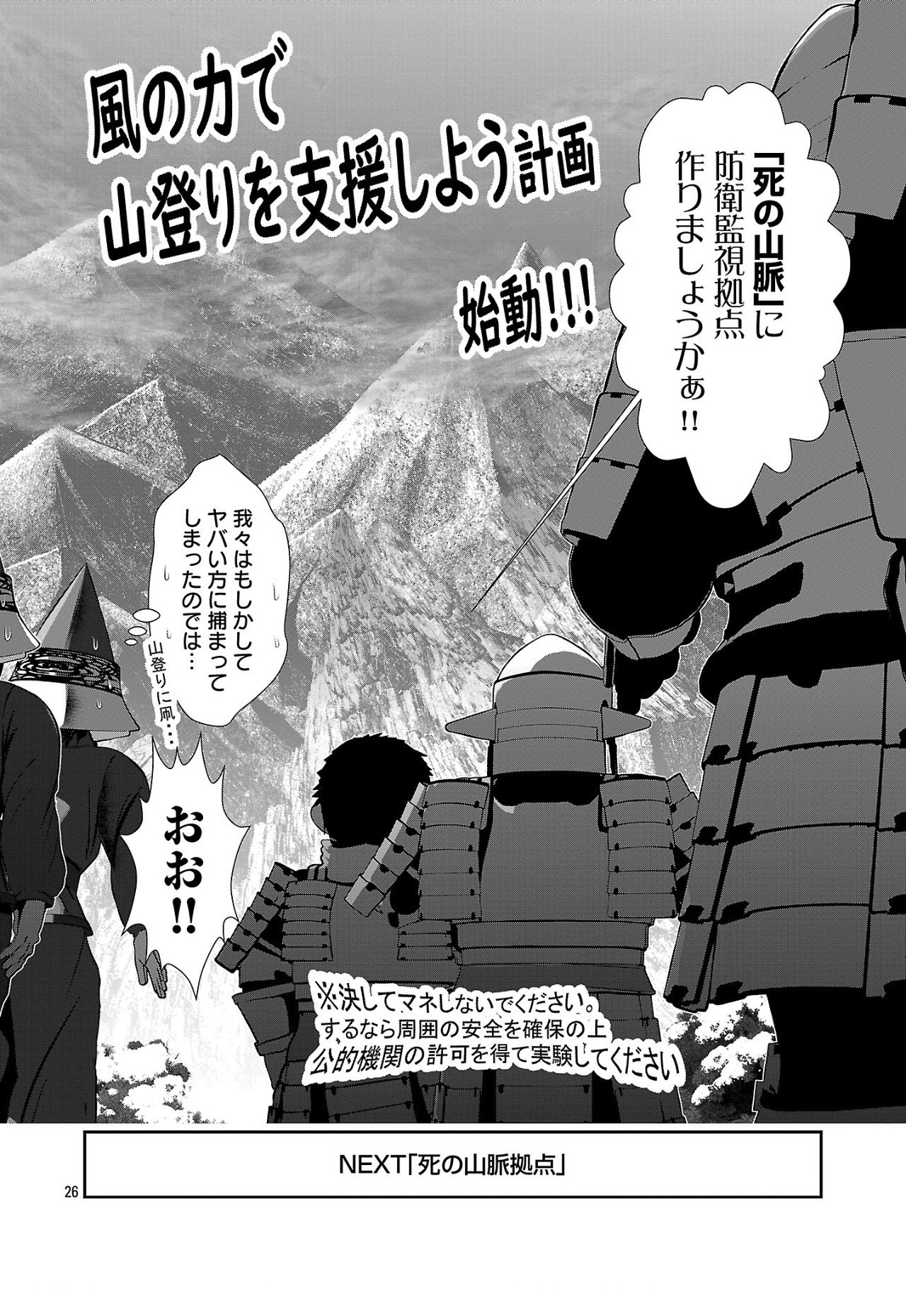 Kagaku-teki ni Sonzai shiuru Creature Musume no Kansatsu Nisshi Chap 90 - Next Chap 91