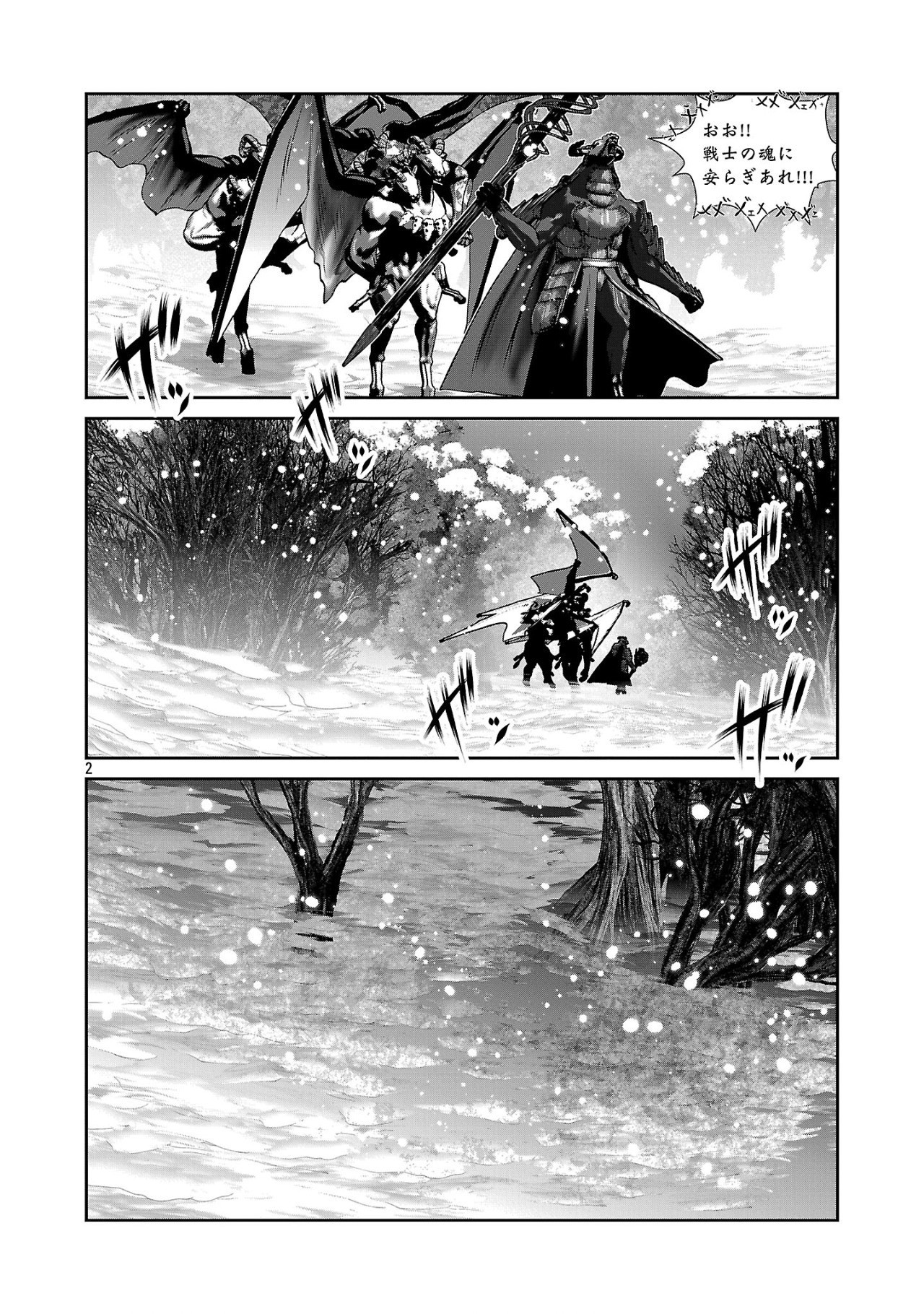 Kagaku-teki ni Sonzai shiuru Creature Musume no Kansatsu Nisshi Chap 90 - Next Chap 91