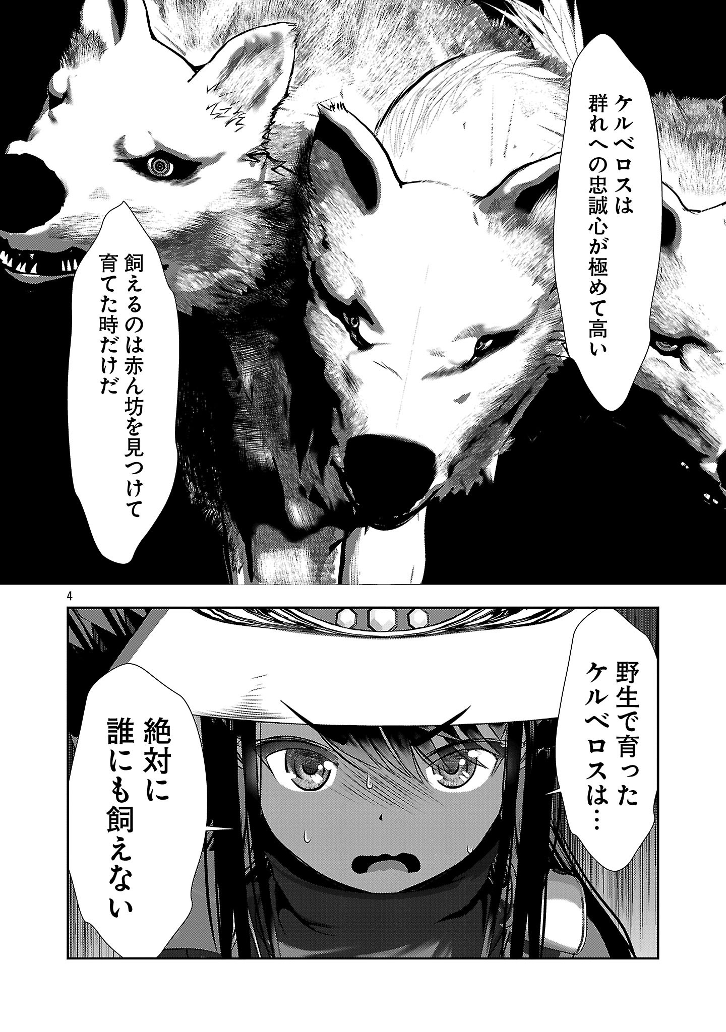 Kagaku-teki ni Sonzai shiuru Creature Musume no Kansatsu Nisshi Chap 92 - Next Chap 93