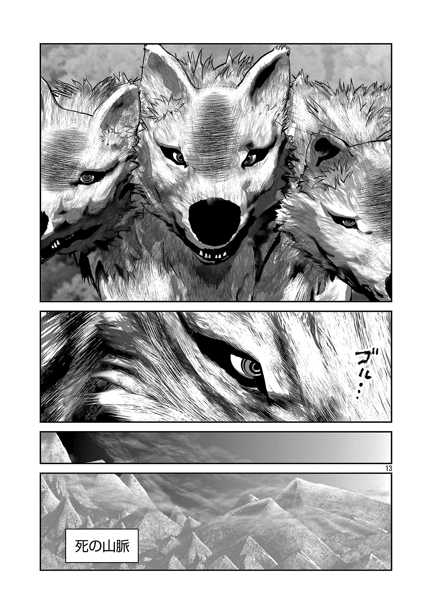 Kagaku-teki ni Sonzai shiuru Creature Musume no Kansatsu Nisshi Chap 92 - Next Chap 93