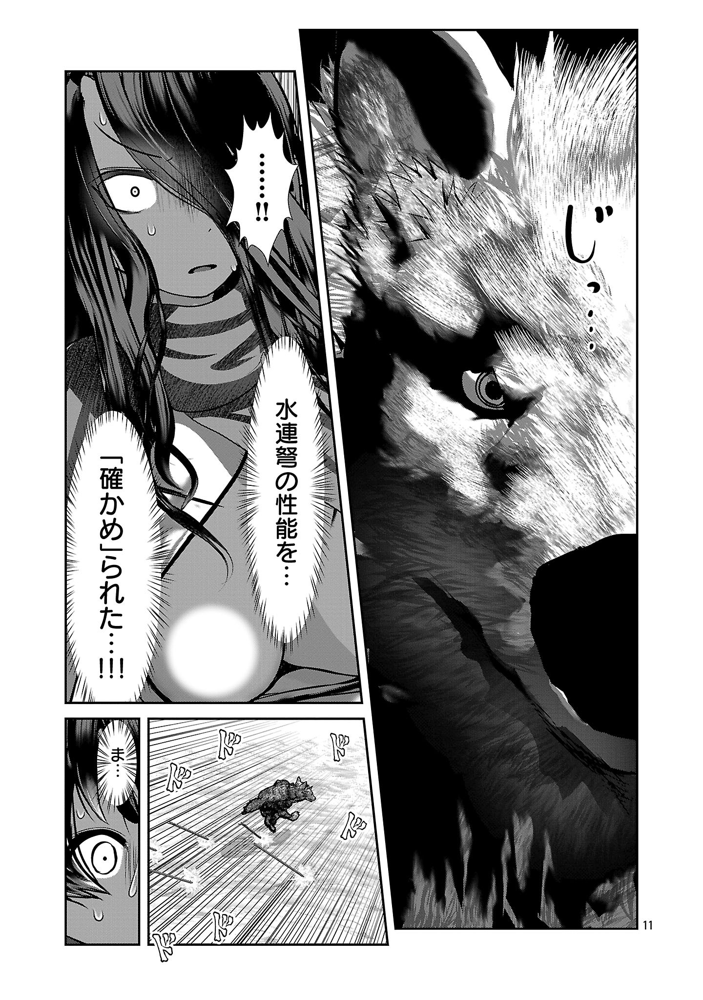 Kagaku-teki ni Sonzai shiuru Creature Musume no Kansatsu Nisshi Chap 92 - Next Chap 93
