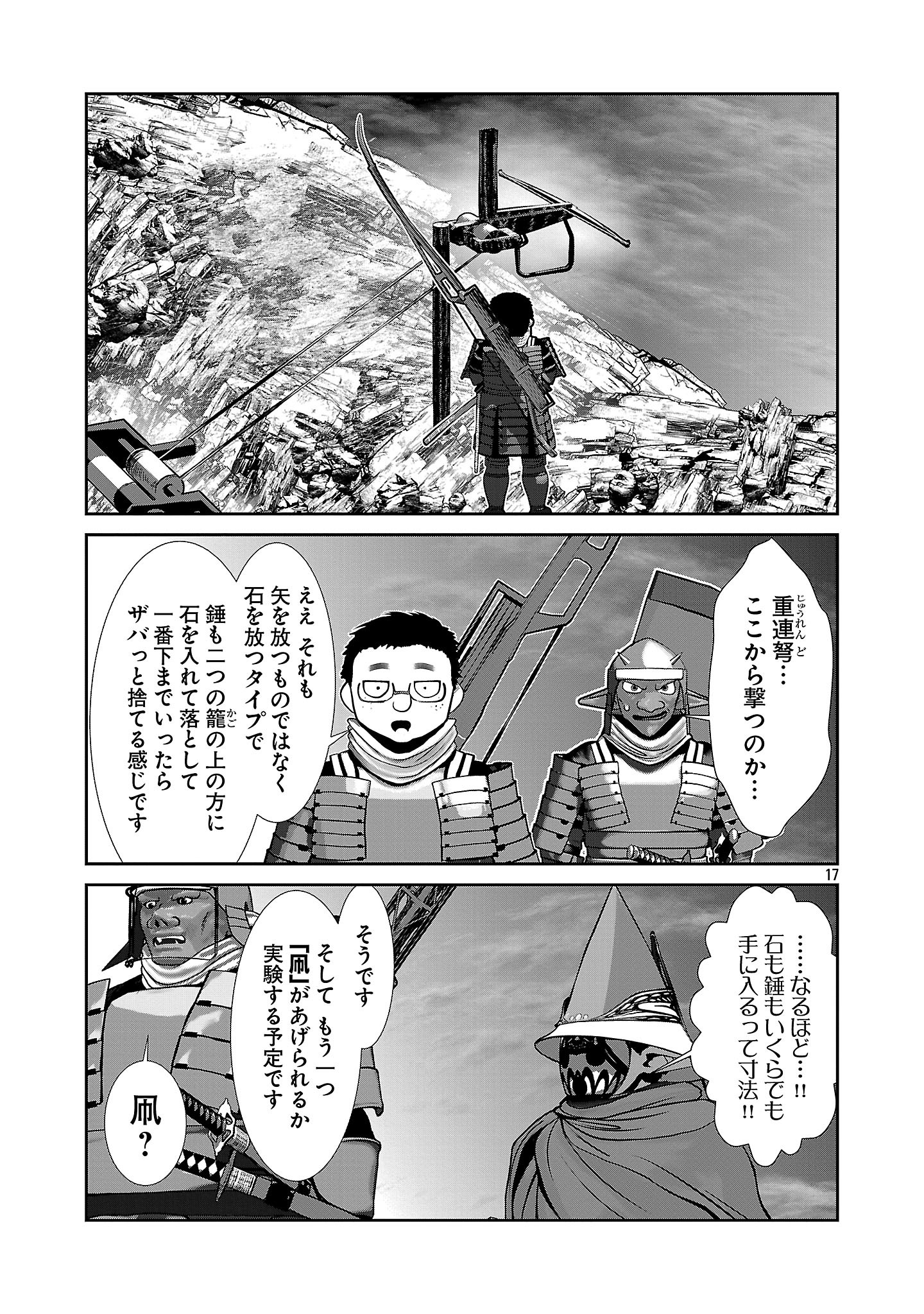 Kagaku-teki ni Sonzai shiuru Creature Musume no Kansatsu Nisshi Chap 92 - Next Chap 93