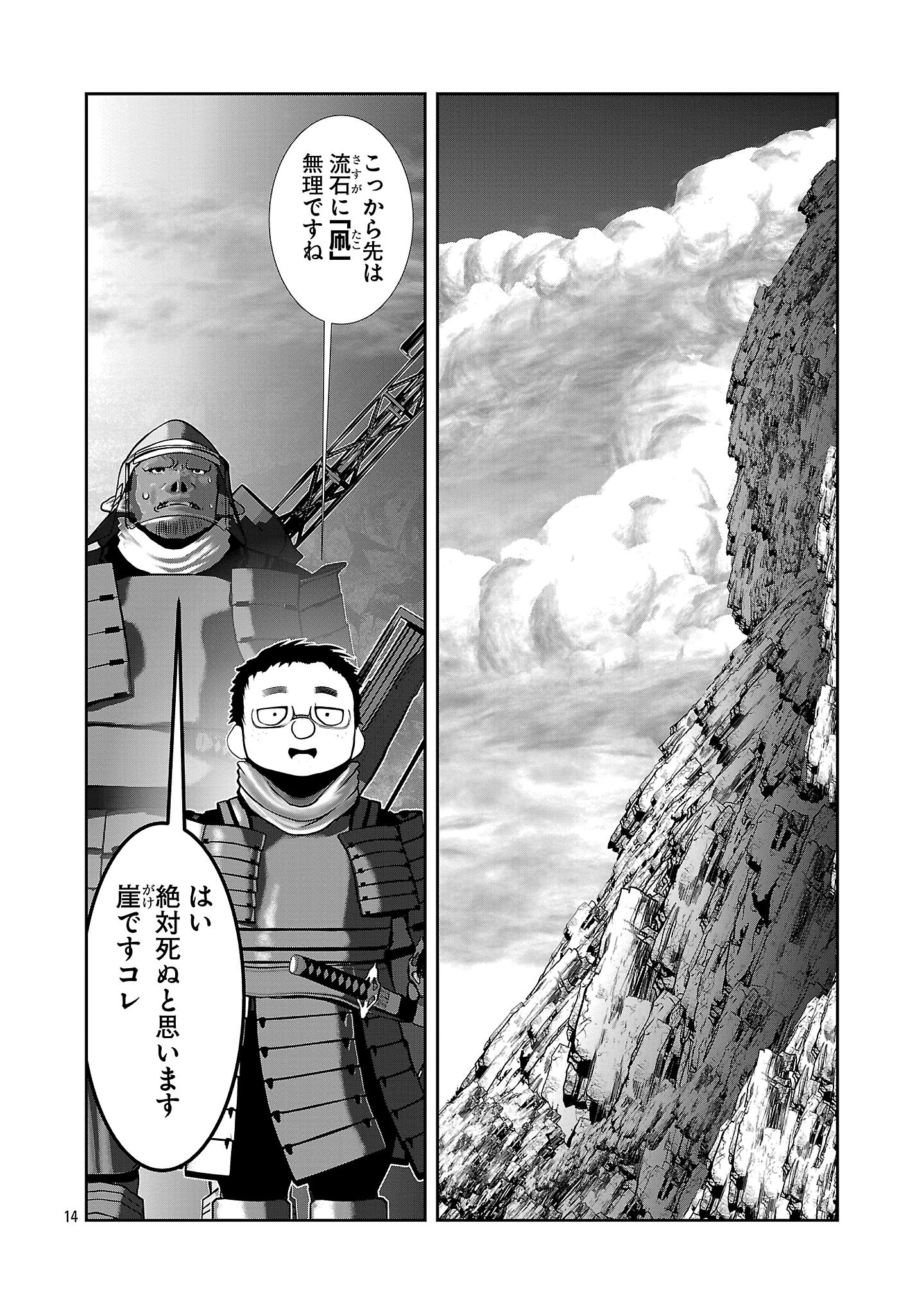 Kagaku-teki ni Sonzai shiuru Creature Musume no Kansatsu Nisshi Chap 92 - Next Chap 93